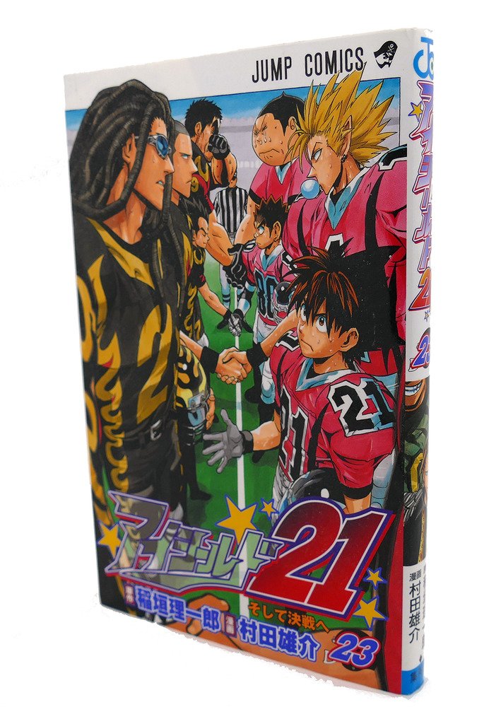 アイシールド21 23 (ジャンプコミックス) | 村田 雄介, 稲垣 理一郎