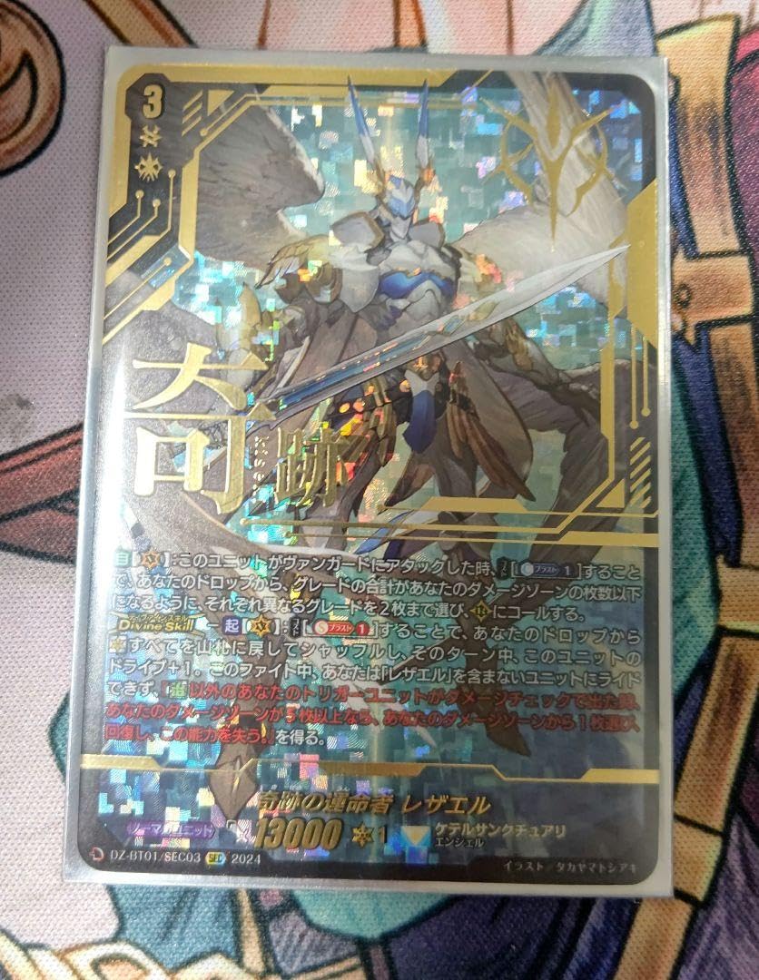 奇跡の運命者 レザエル SEC ヴァンガード 奇跡の運命者 レザエル SEC 1