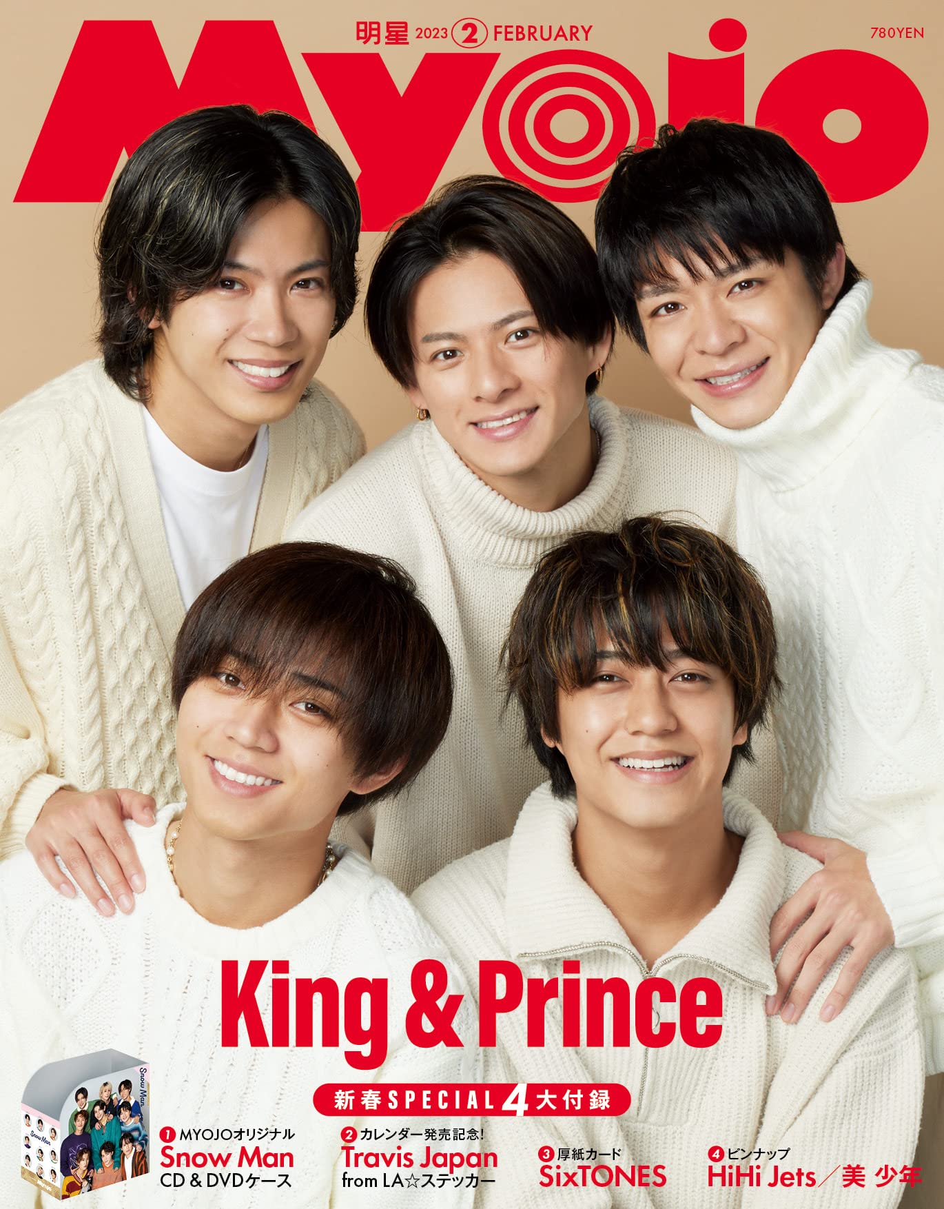 MYOJO 2023年2月号 | 明星編集 |本 | 通販 | Amazon