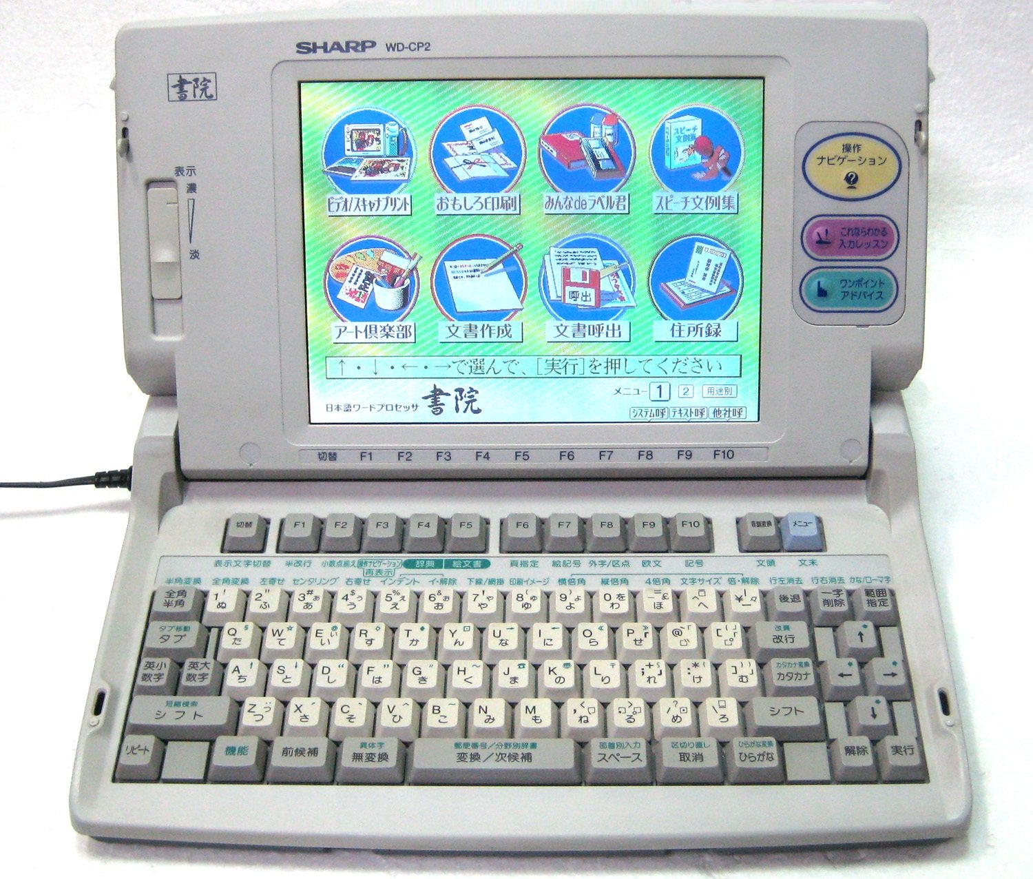 Amazon | SHARP ワープロ シャープ 書院 WD-CP2 | プリンタクリーナー
