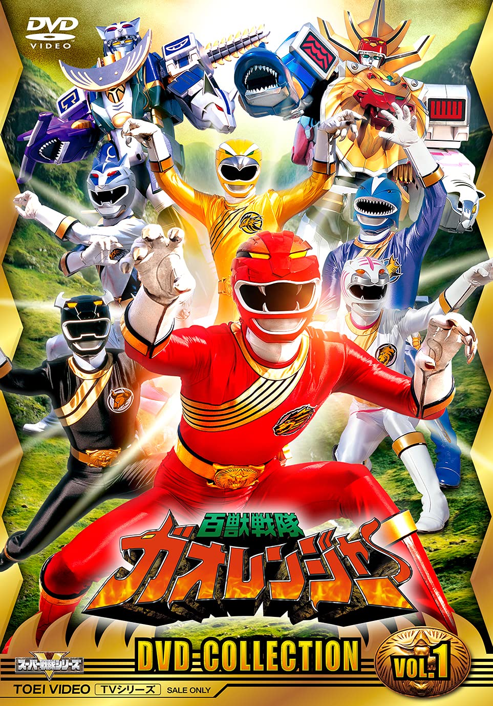 Amazon.co.jp: 百獣戦隊ガオレンジャー DVD COLLECTION VOL.1 : 金子昇