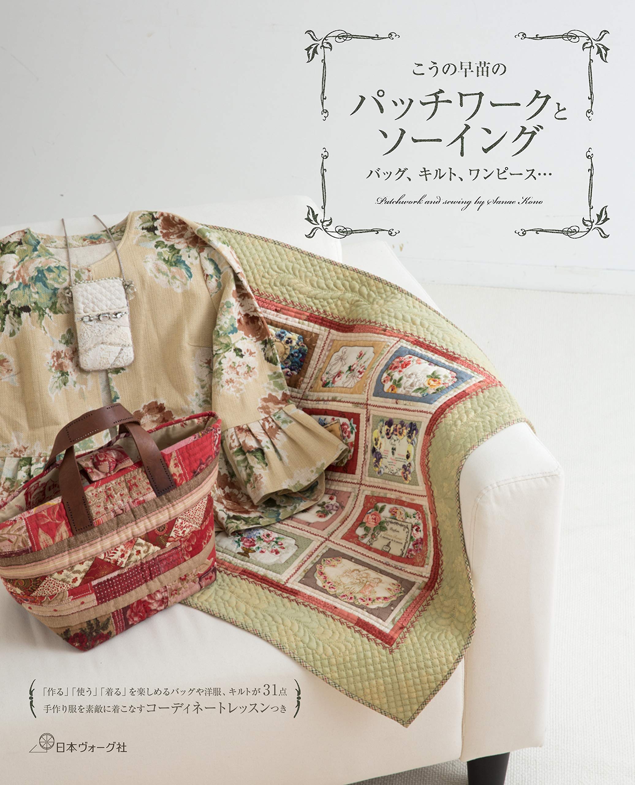 こうの早苗 2020年 クリスマス限定キット ドット柄のサブバッグキット