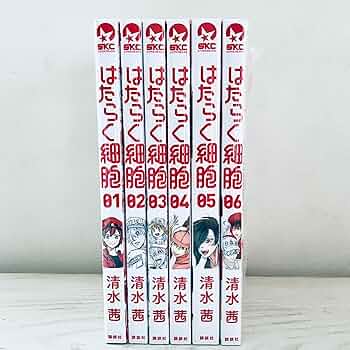 はたらく細胞 コミック 全6巻セット |本 | 通販 | Amazon