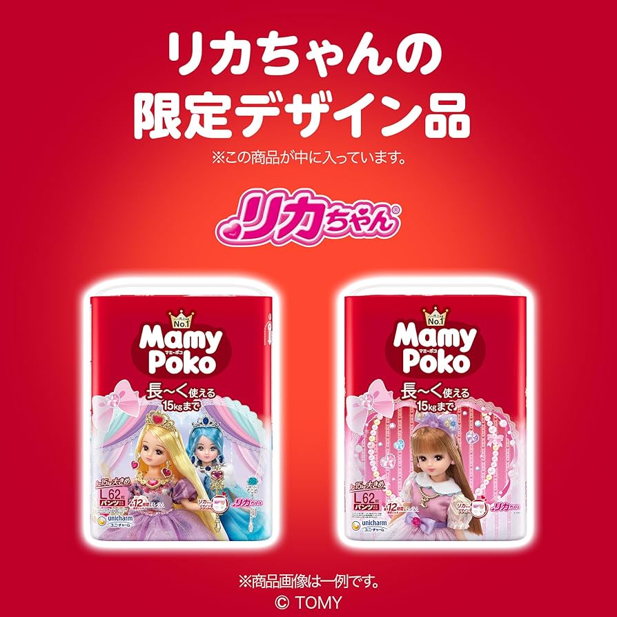 Amazon.co.jp: 【パンツ Lサイズ】マミーポコ パンツ リカちゃん
