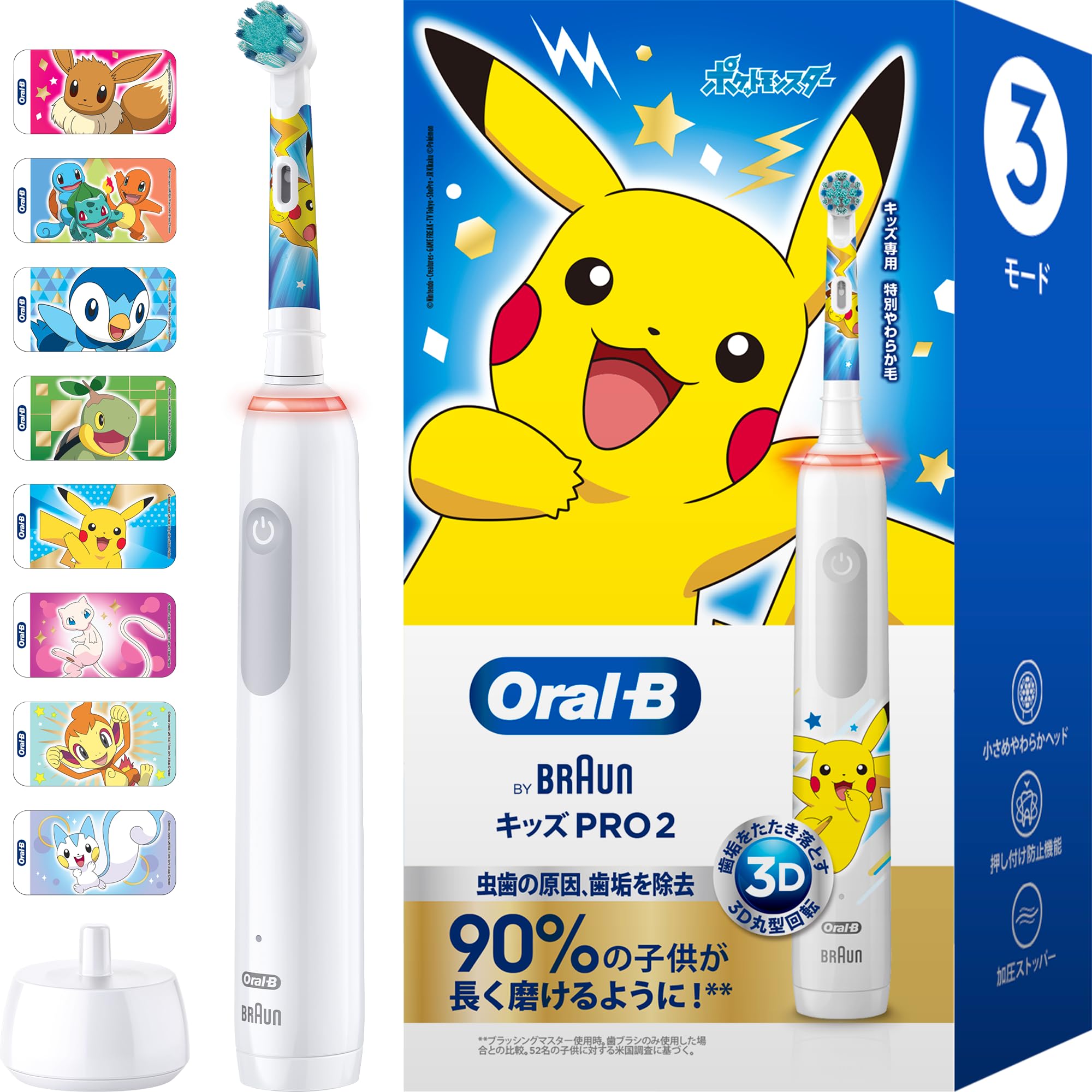 Amazon.co.jp: ブラウン 電動歯ブラシ オーラルB キッズPRO2 (子供用