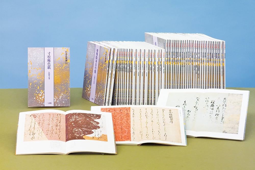 高野切第三種[伝紀貫之筆] (日本名筆選 5) | 二玄社編集部 |本 | 通販