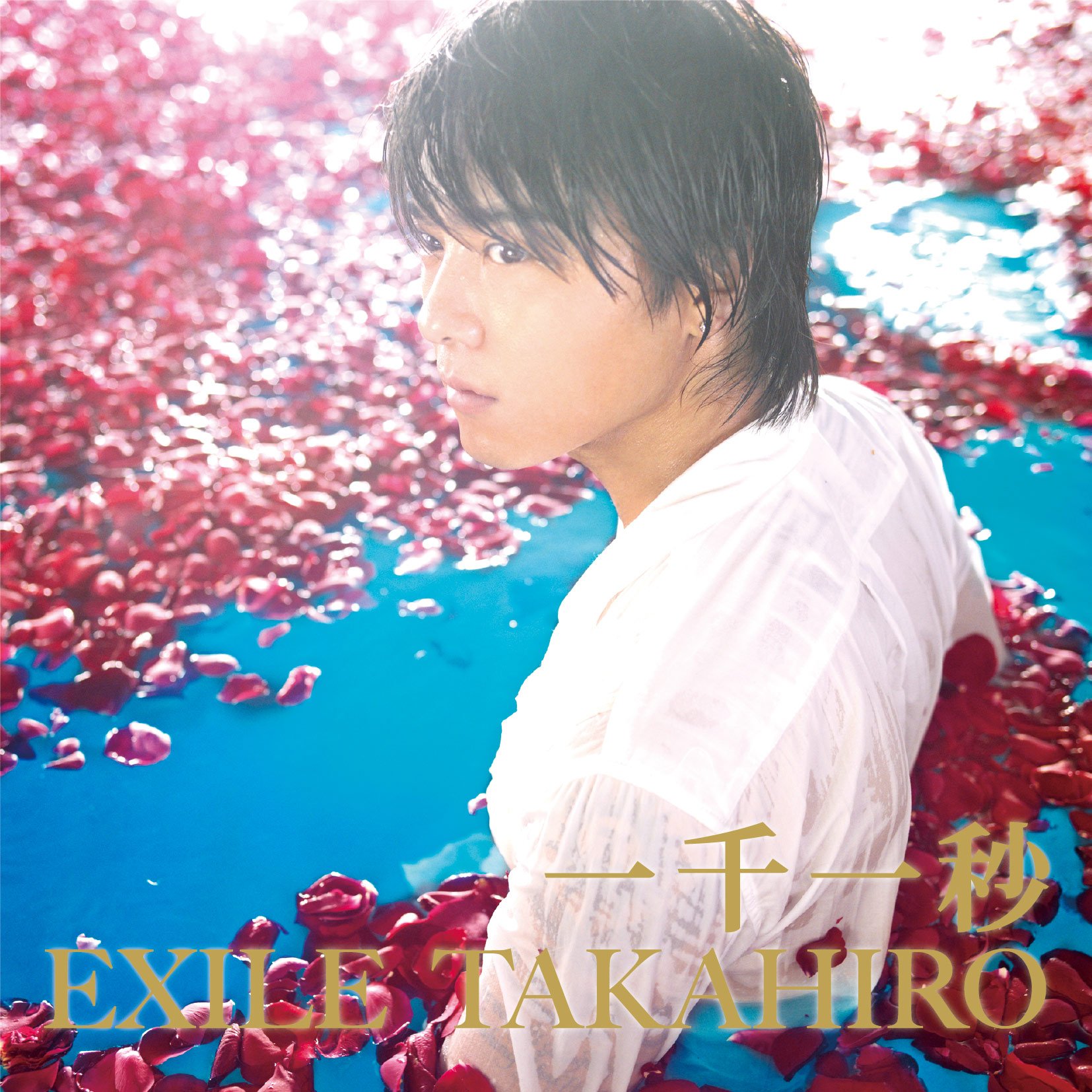 Amazon.co.jp: 一千一秒 (SINGLE+DVD): ミュージック