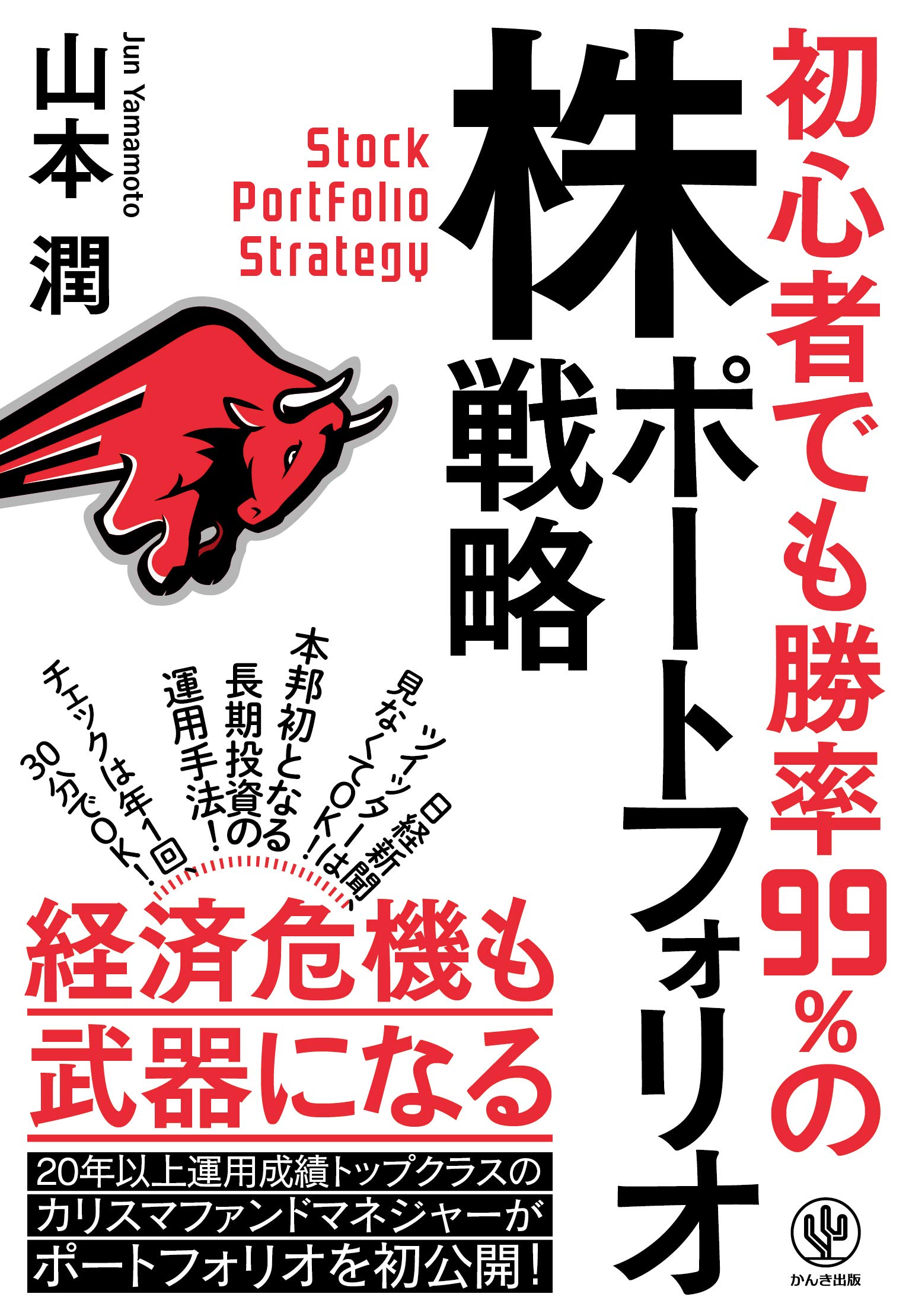 Amazon.com: 山本 潤: books, biography, latest update