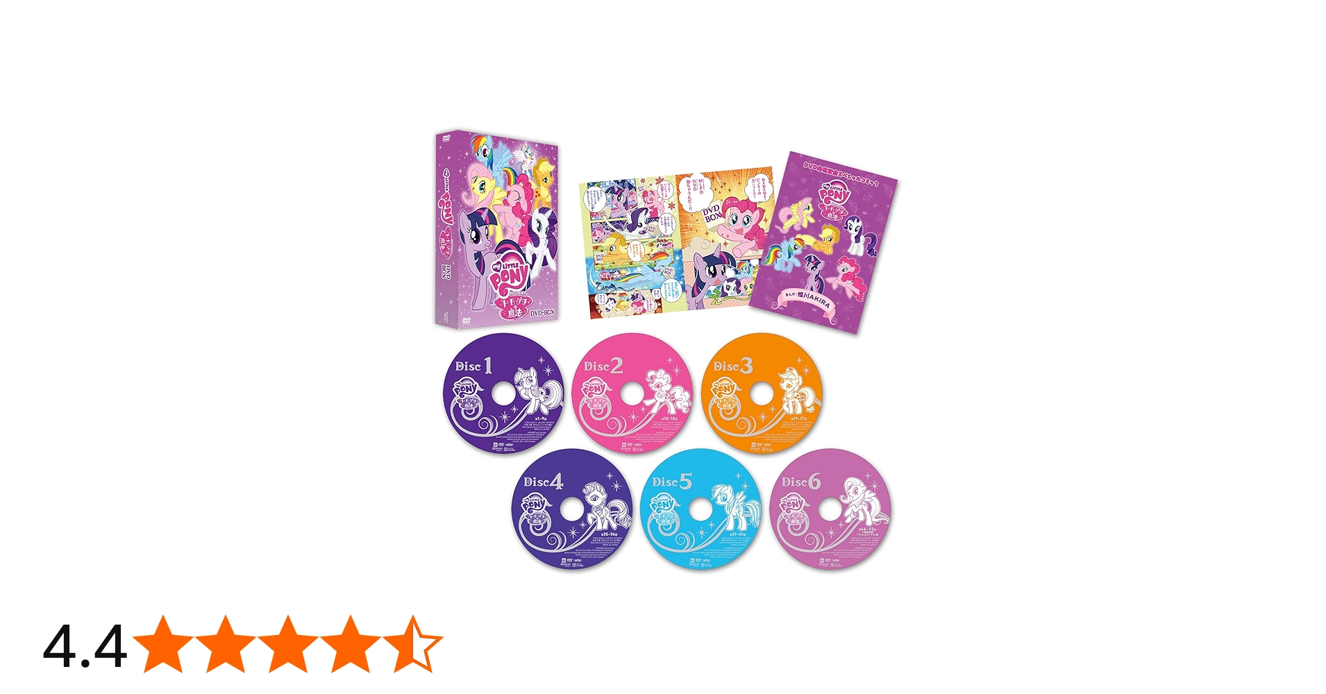 Amazon.co.jp: アニメ「マイリトルポニー～トモダチは魔法～」DVD-BOX