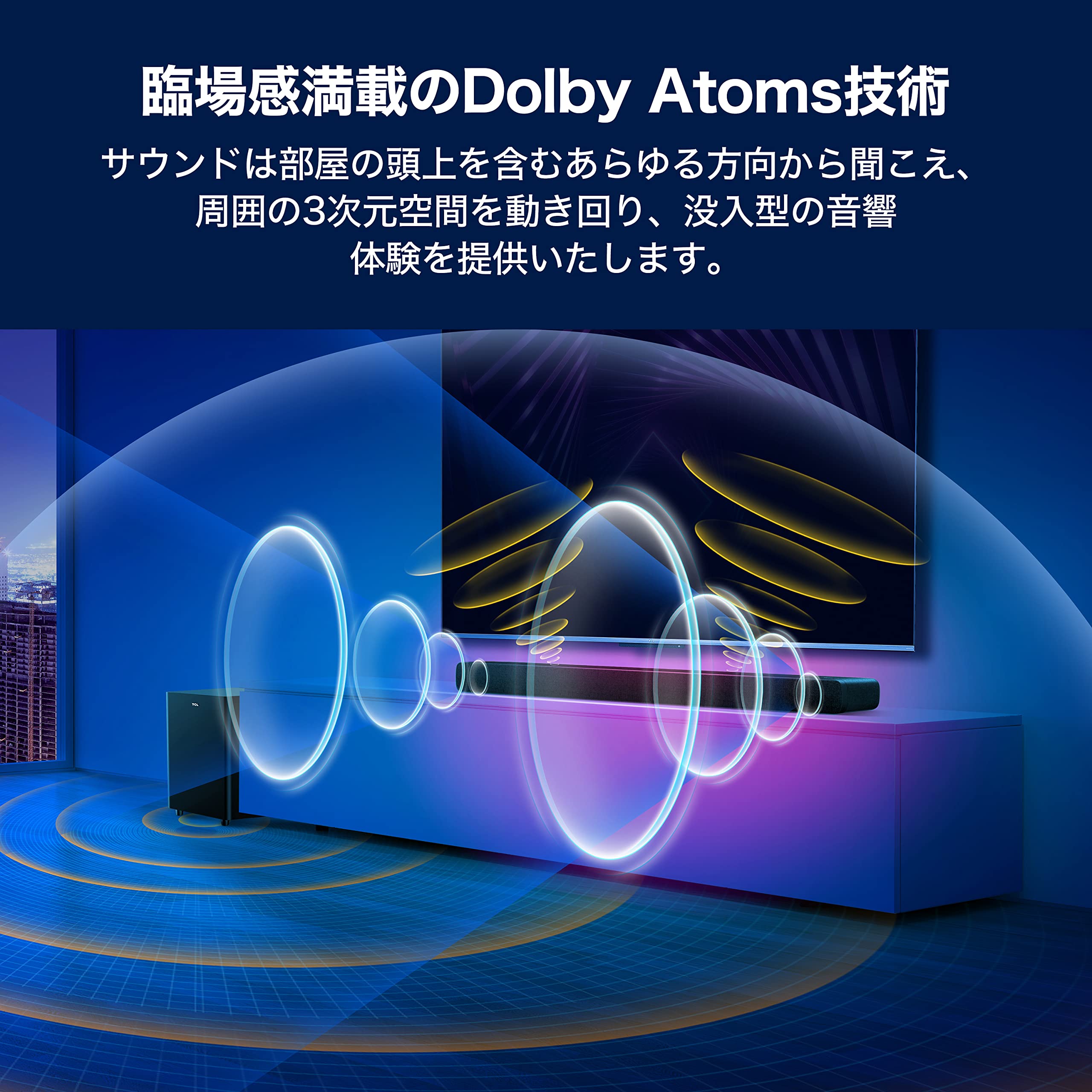 Amazon.co.jp: TCL 2.1.2ch サウンドバー ワイヤレスサブウーファー