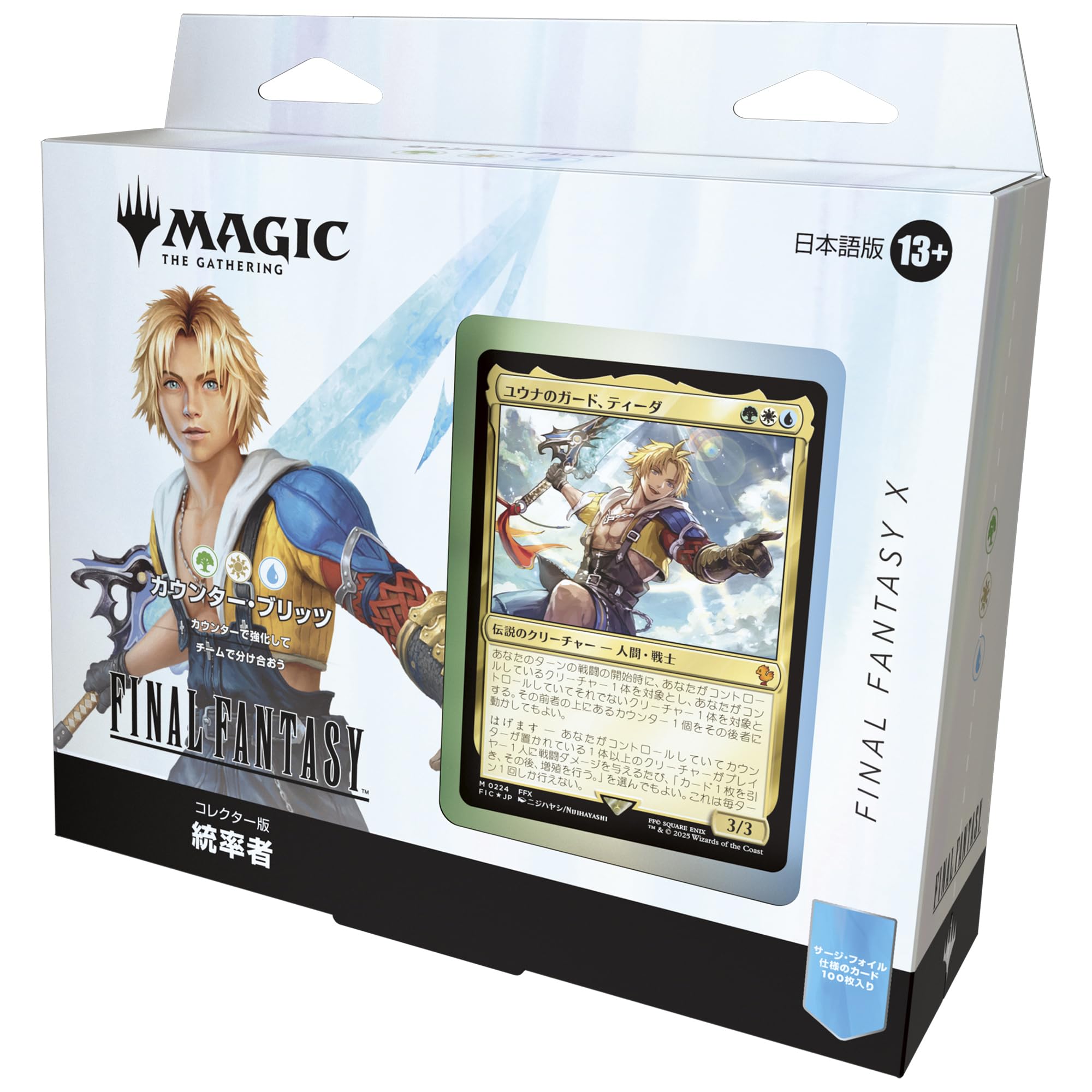 Amazon.co.jp: 『マジック:ザ・ギャザリング——FINAL FANTASY