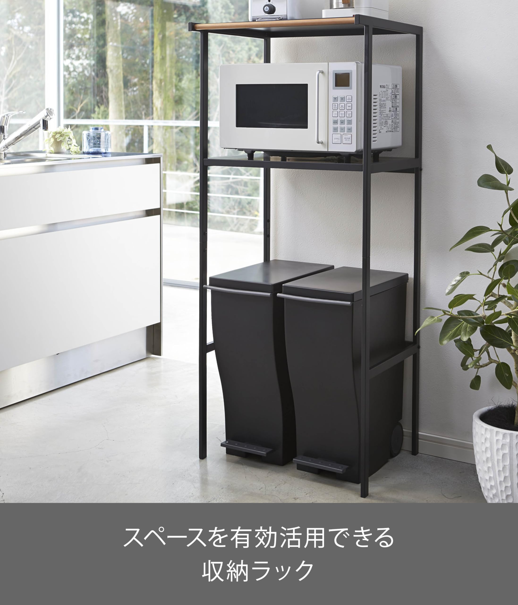 Amazon｜山崎実業(Yamazaki) ゴミ箱上 ラック ブラック 約