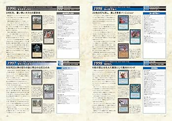 マジック：ザ・ギャザリング 30th Anniversary Book (HOBBY JAPAN MOOK