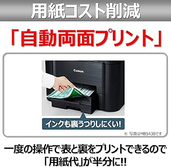 Amazon.co.jp: Canon キヤノン インクジェット複合機 MB5130 ビジネス