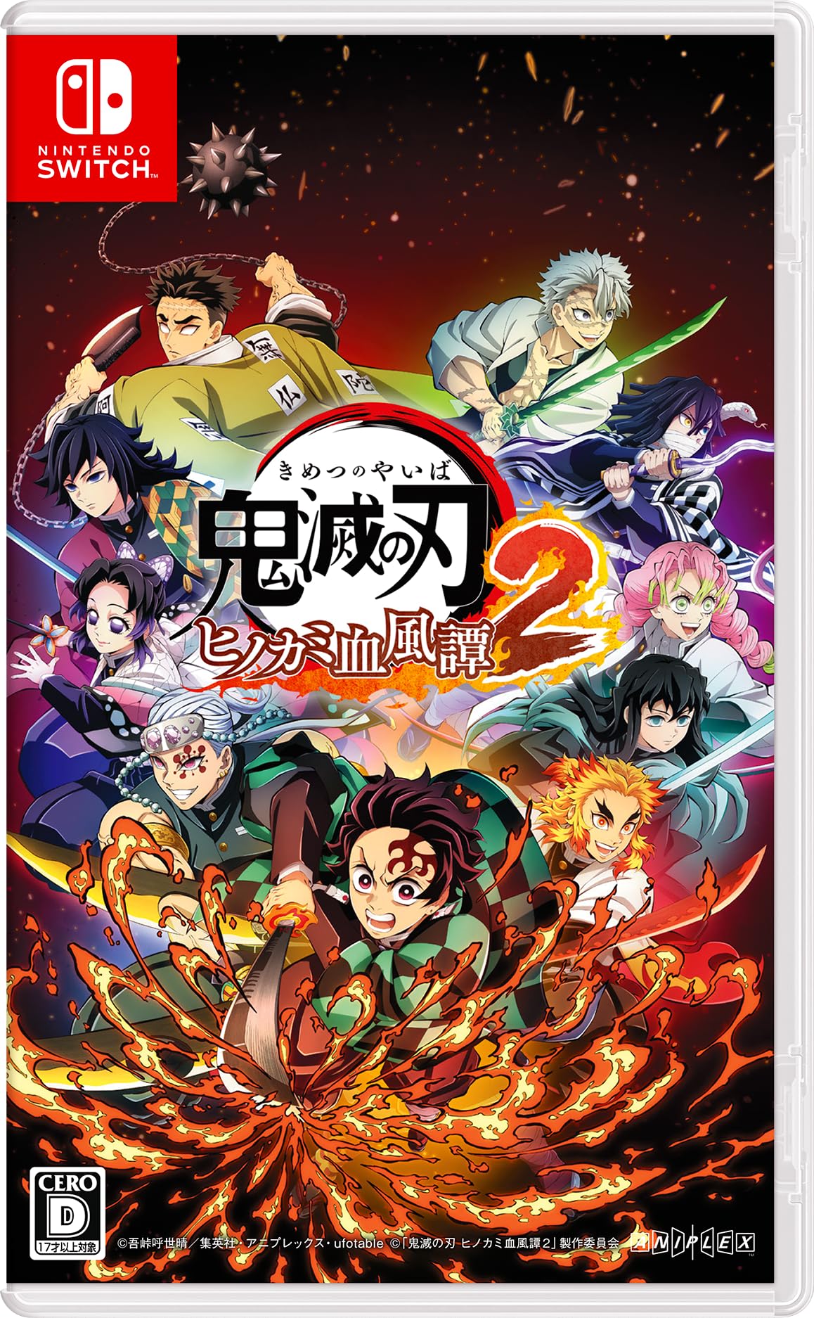 Amazon.co.jp: 鬼滅の刃 ヒノカミ血風譚2 - Switch : ゲーム