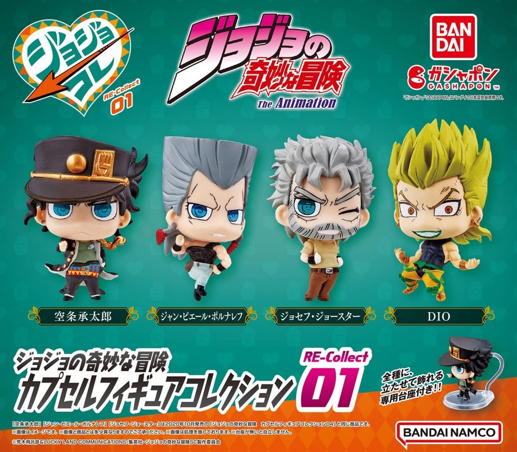 Amazon.co.jp: ジョジョの奇妙な冒険 カプセルフィギュアコレクション