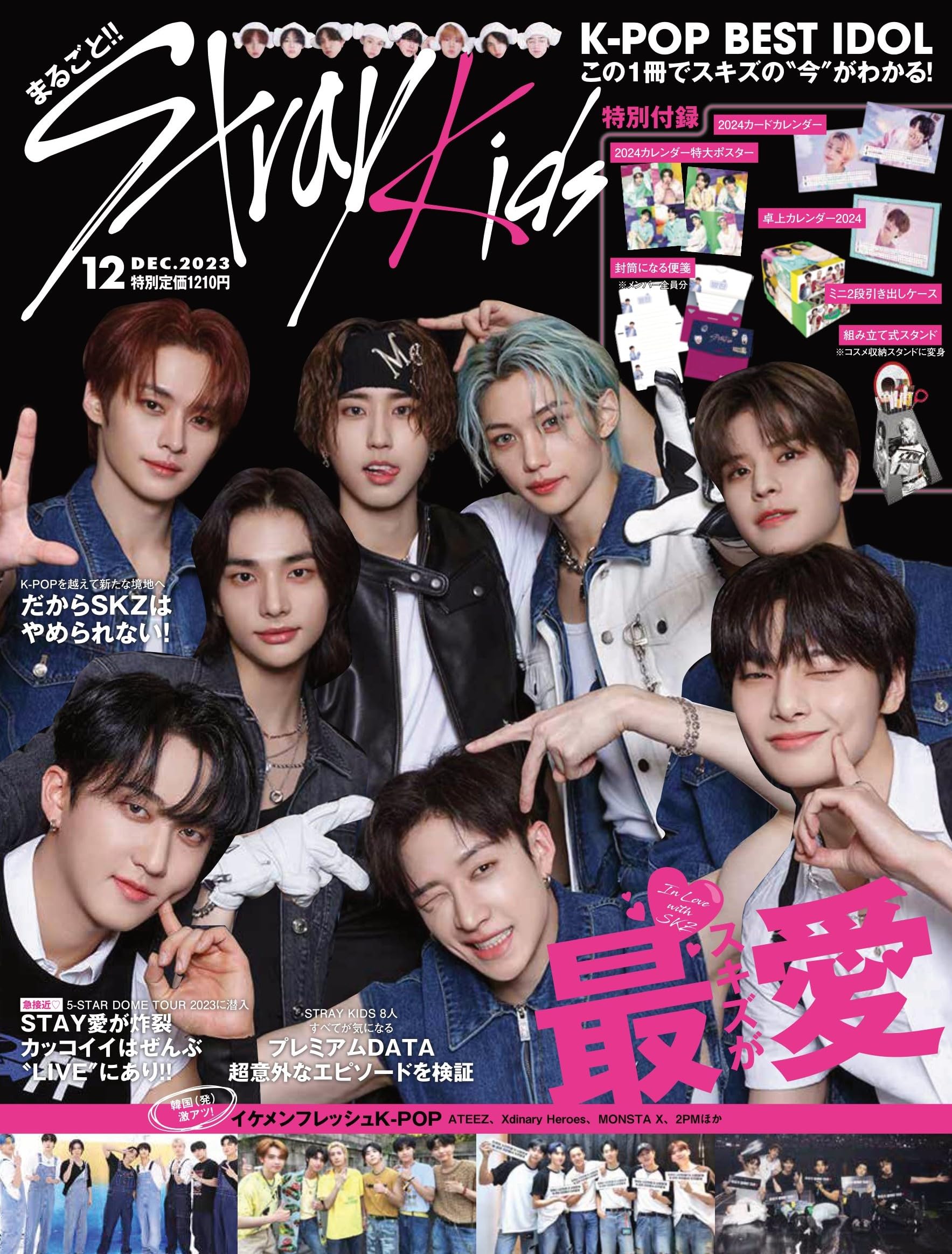 K-POP BEST IDOL 2023年12月号 | 創詠舎 |本 | 通販 | Amazon