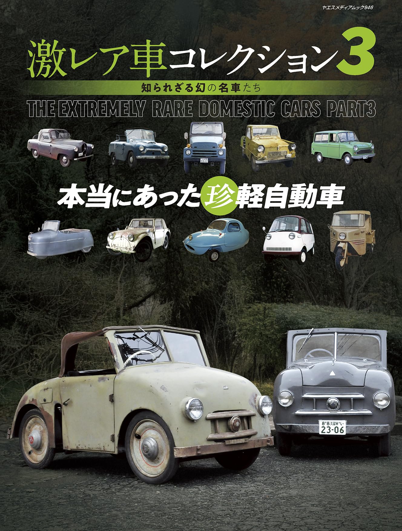 123】旧満洲エンタイヤまとめ（3通） 123】旧満洲エンタイヤまとめ（3通）