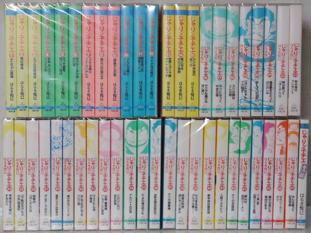 Amazon.co.jp: じゃりン子チエ 全47巻 完結セット (文庫版) 【コミック