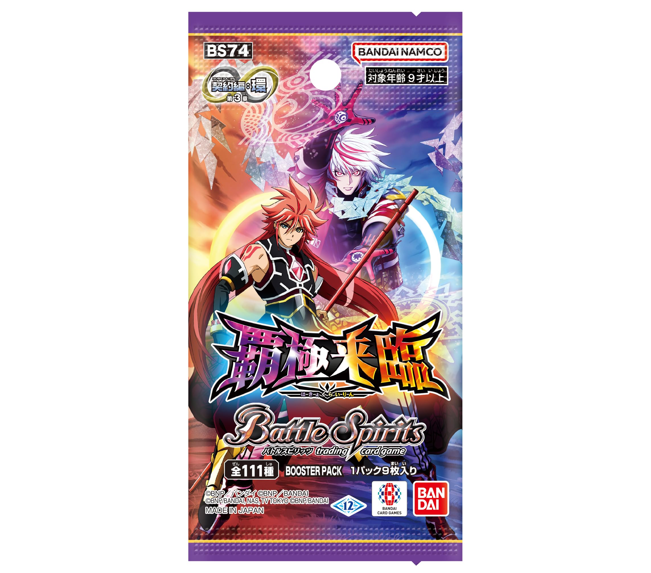 Amazon.co.jp: バンダイ(BANDAI) バトルスピリッツ 契約編:環 第3章 覇