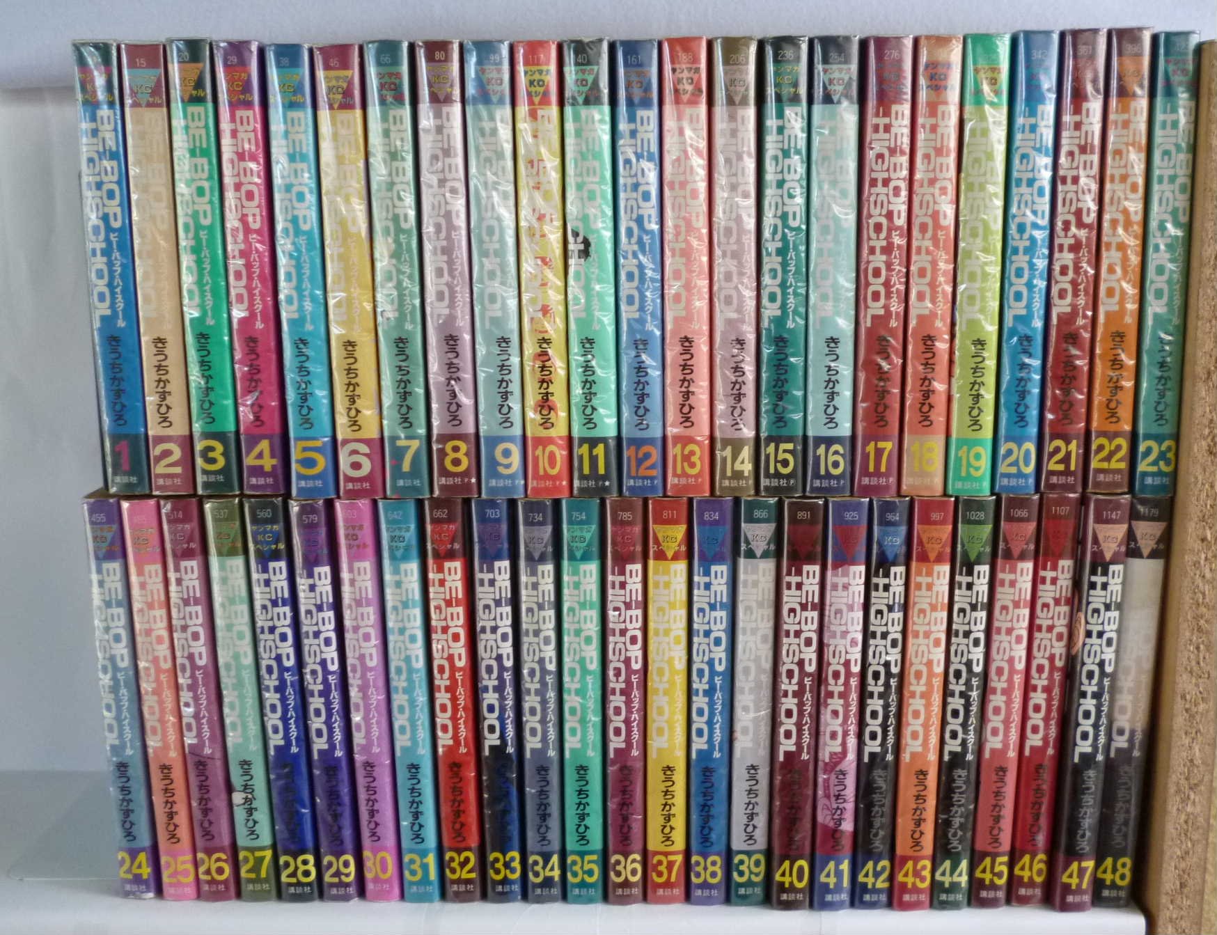 Amazon.co.jp: BE-BOP-HIGHSCHOOL 全48巻完結(ヤンマガKCスペシャル