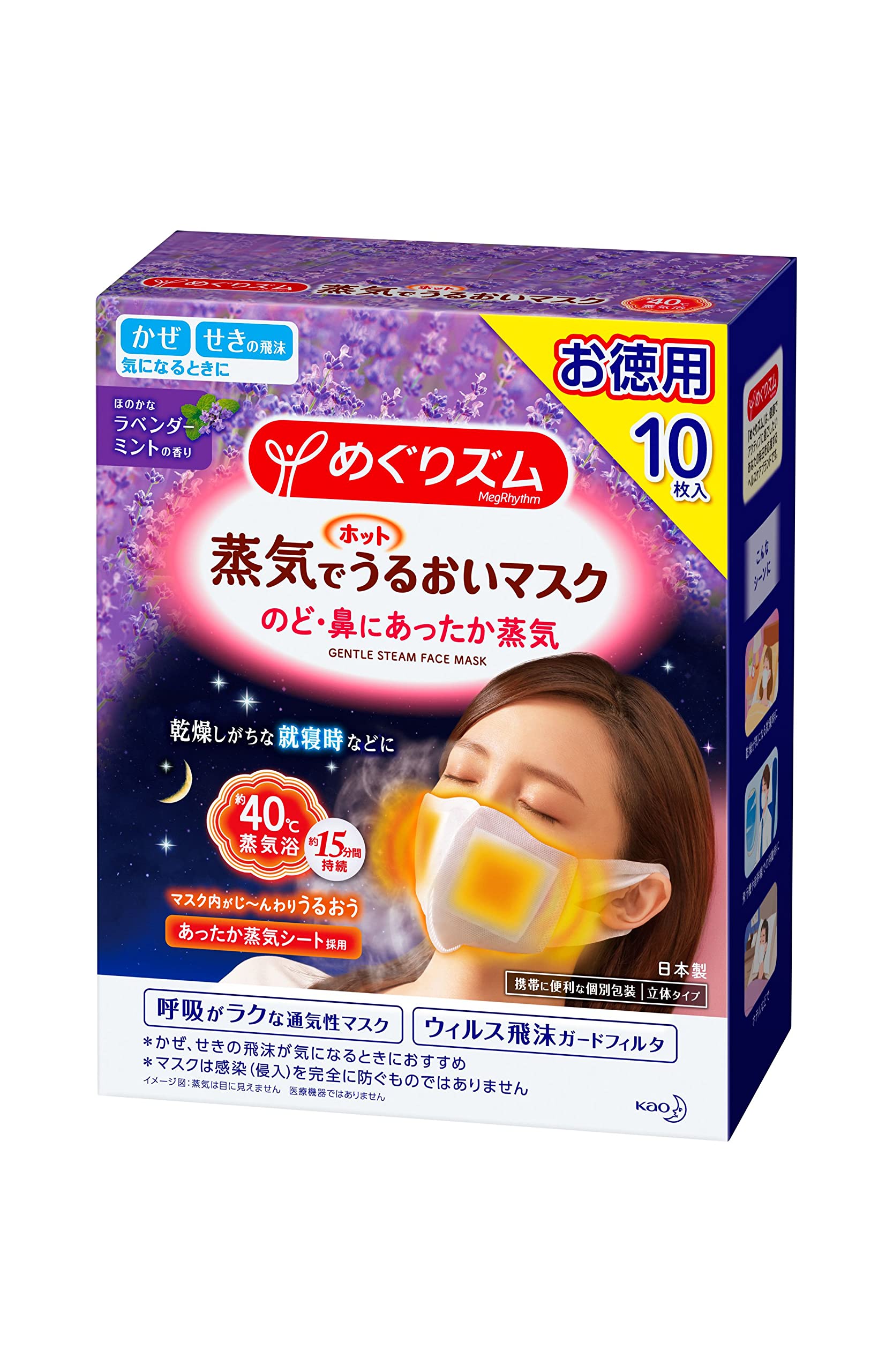 Amazon.co.jp: めぐりズム 【大容量】 蒸気でホットうるおいマスク