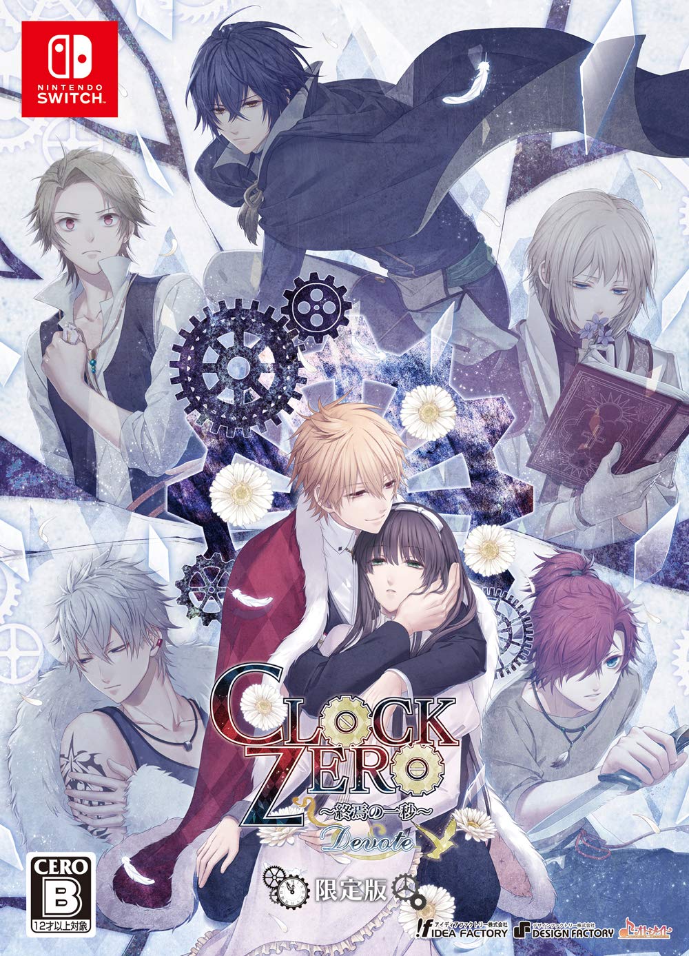 Amazon.co.jp: CLOCK ZERO ~終焉の一秒~ Devote 限定版 - Switch : ゲーム