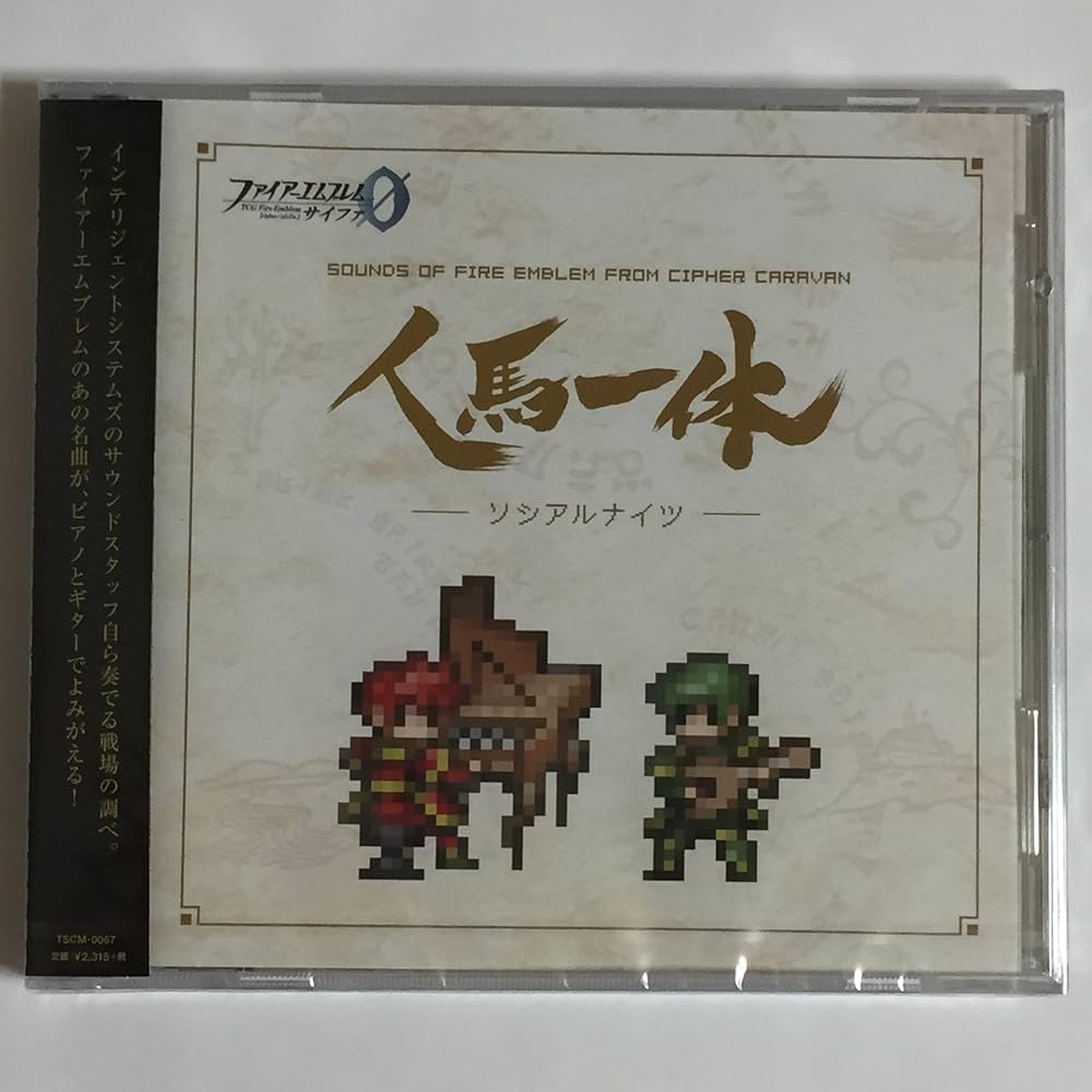 Amazon.co.jp: Sounds of Fire Emblem from Cipher Caravan 人馬一体