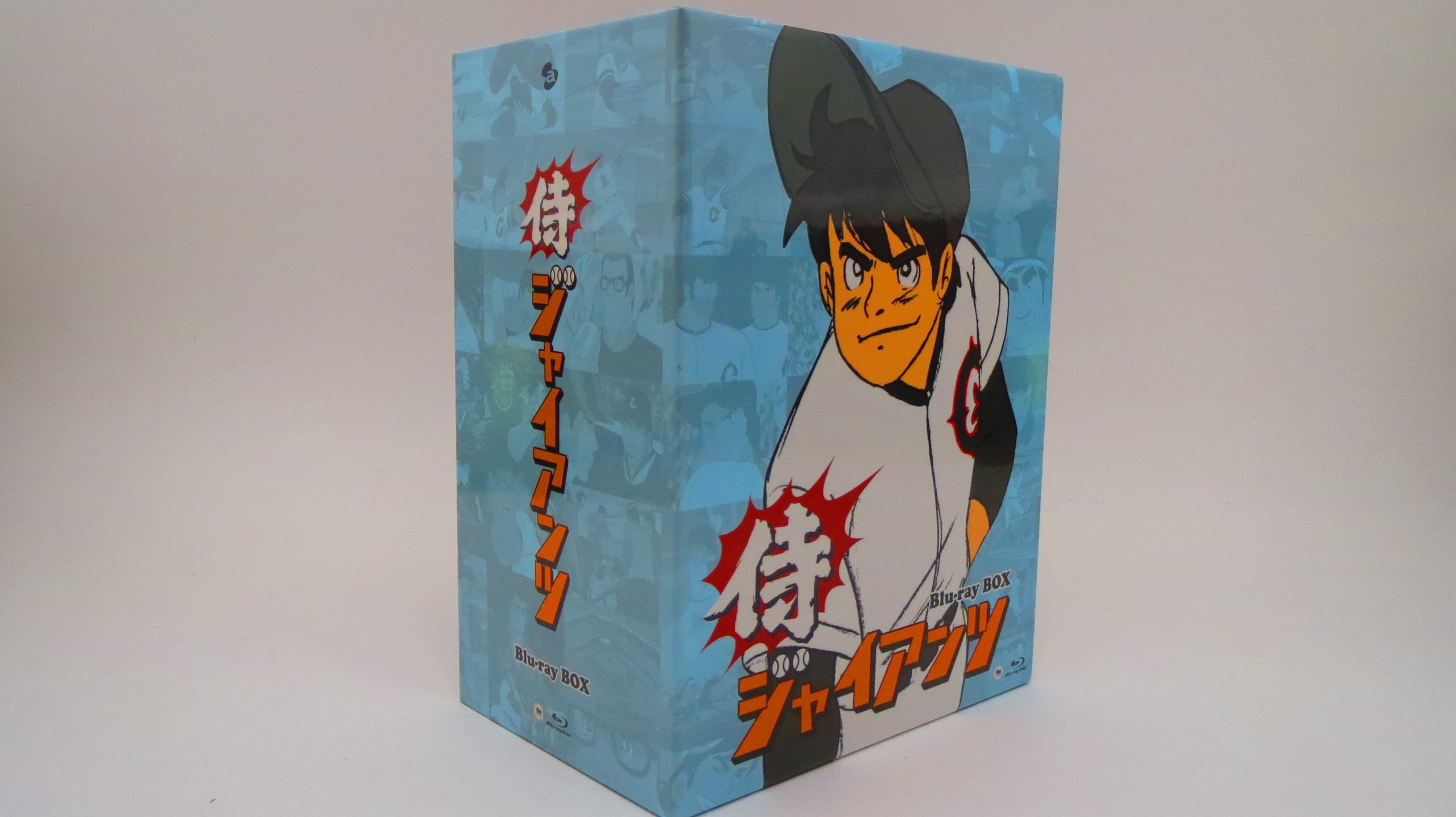 Amazon.co.jp: 侍ジャイアンツ Blu-ray BOX : 富山敬, 納谷六朗, 武藤
