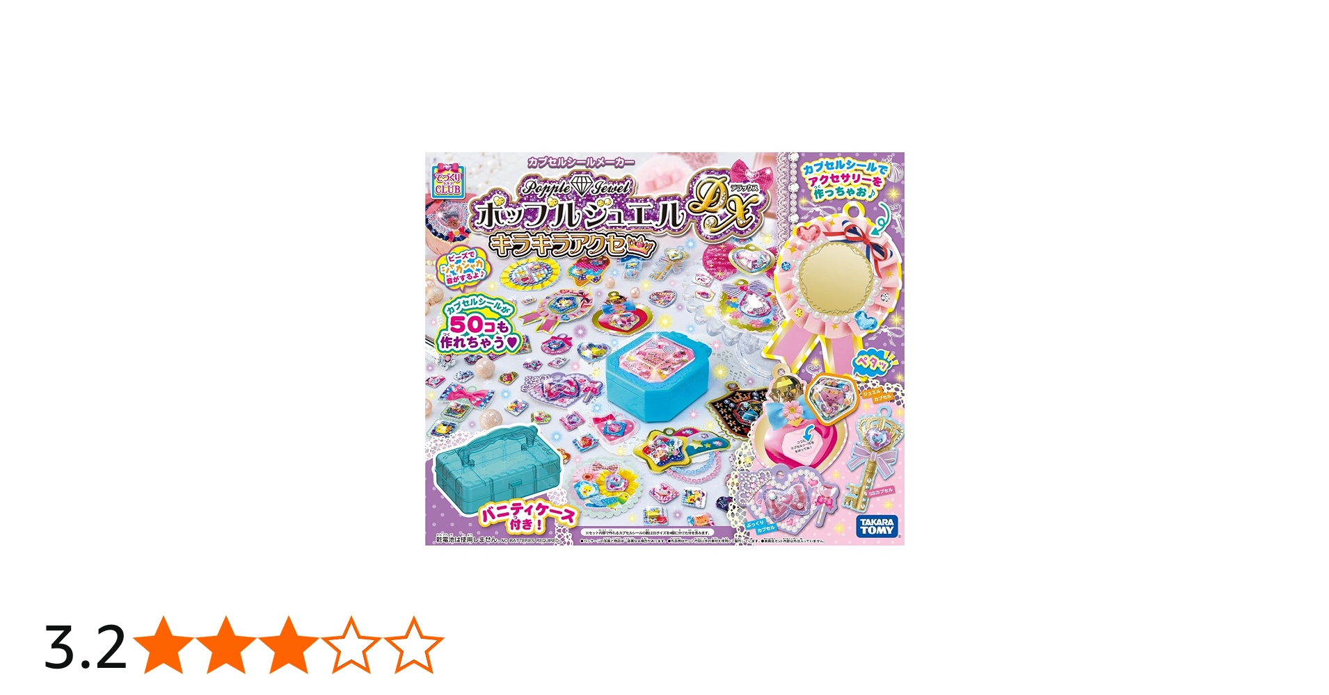 Amazon.co.jp: ポップルジュエル DX キラキラアクセ : おもちゃ