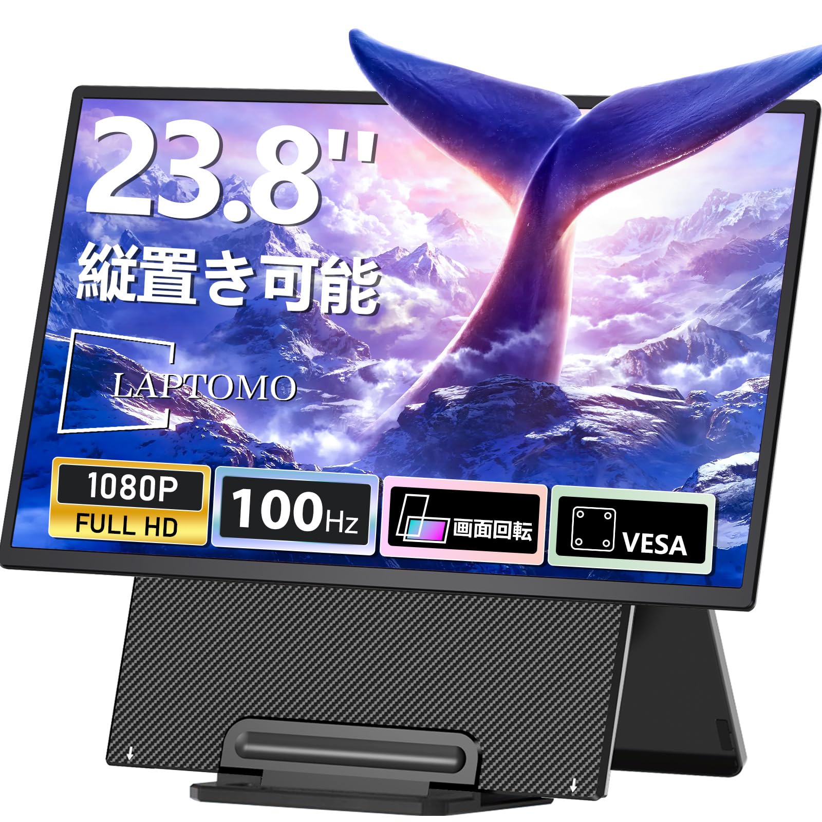 Amazon.co.jp: Laptomo D1 モバイルモニター 23.8インチ 2025新型縦