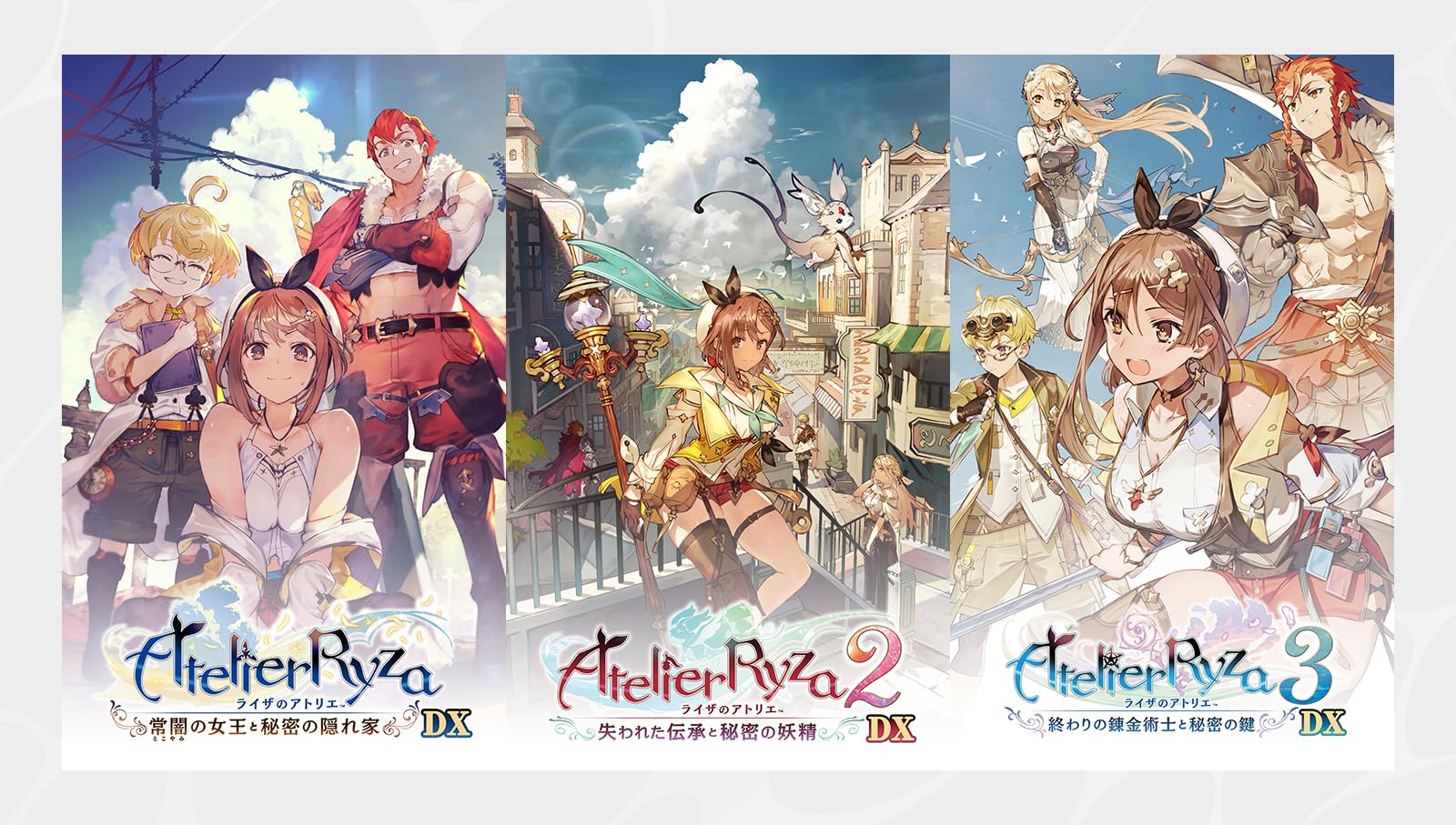 Amazon.co.jp: 【Steam】ライザのアトリエ ~秘密トリロジー~ DX