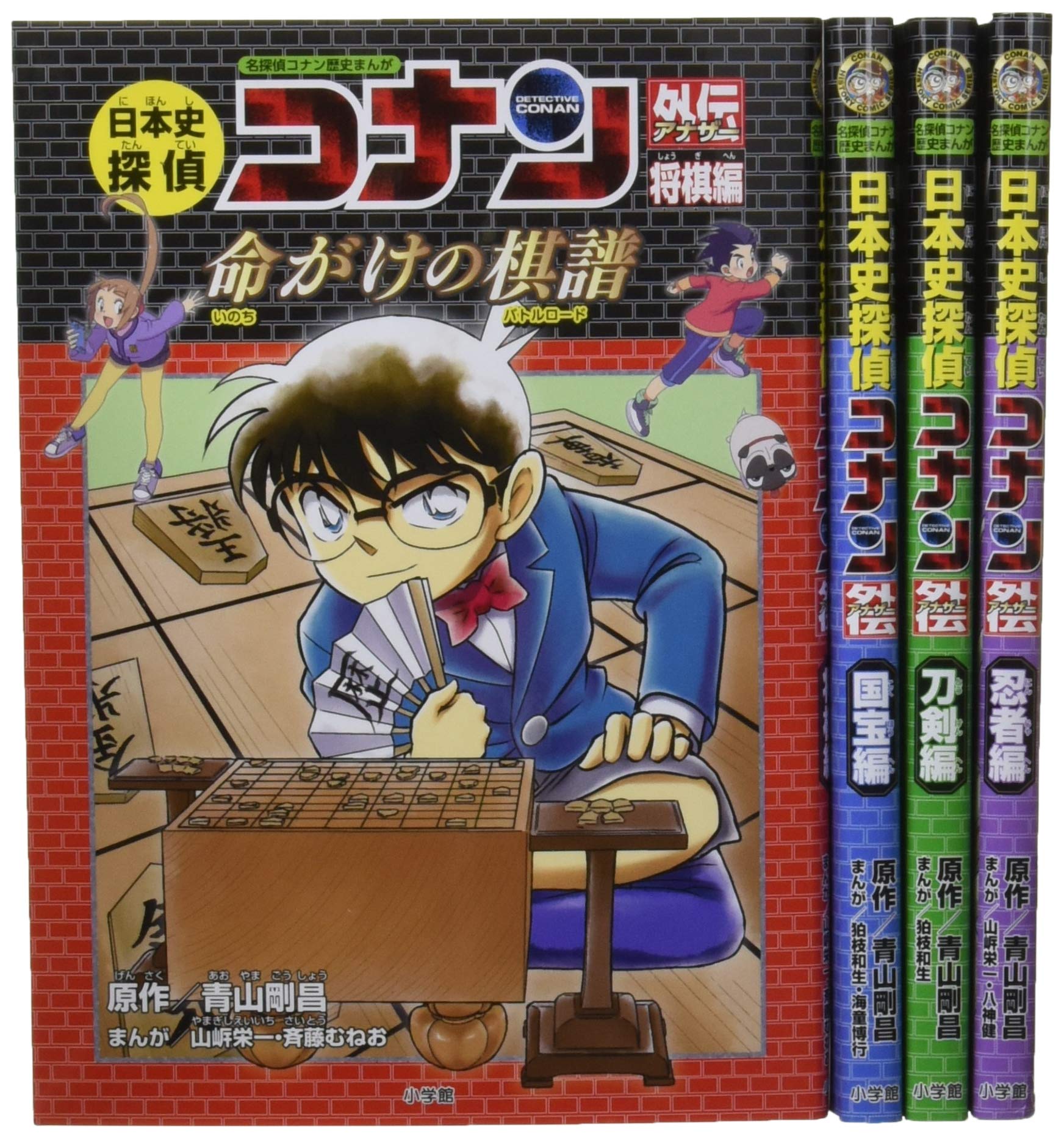 18冊セット「日本史探偵 コナン 1∽12巻 シーズン2 1～6巻」
