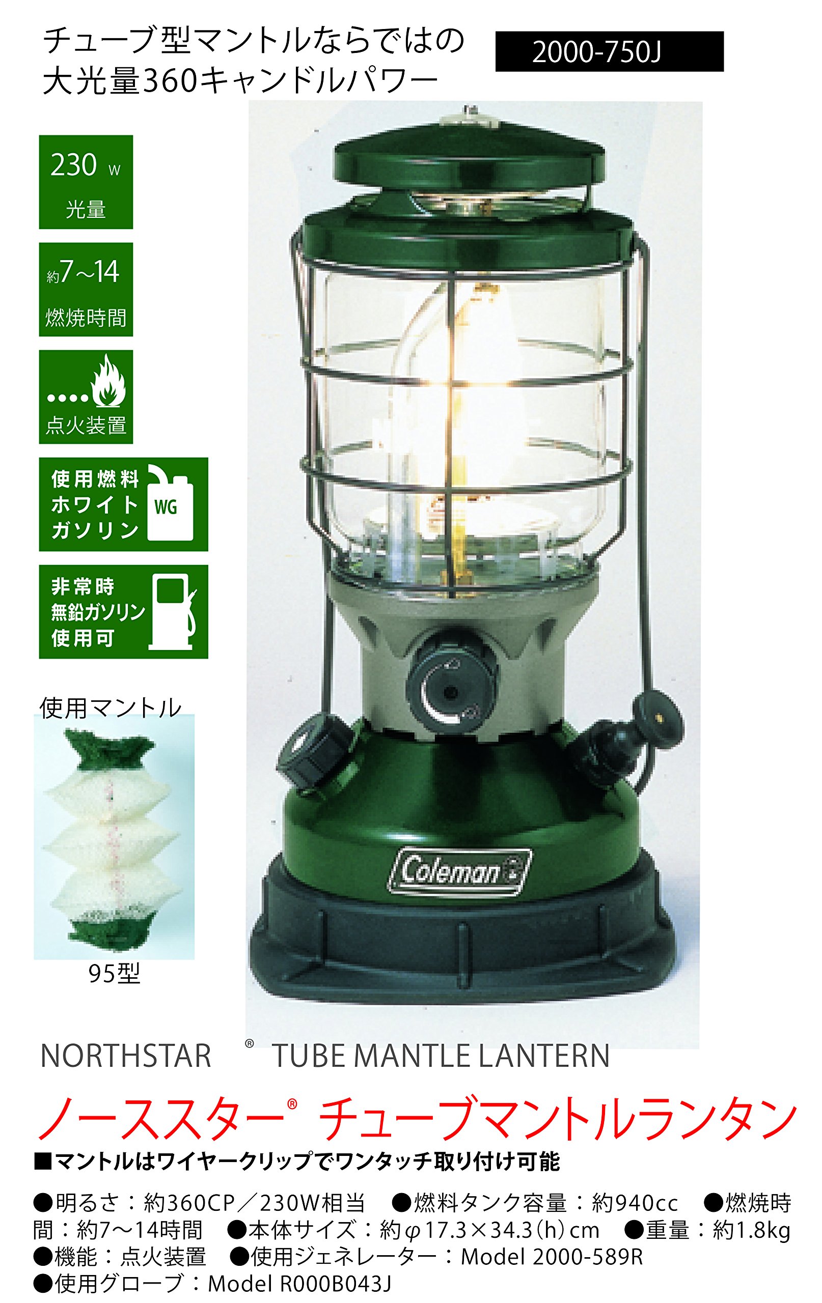 Amazon.co.jp: コールマン Coleman ノーススターチューブマントル