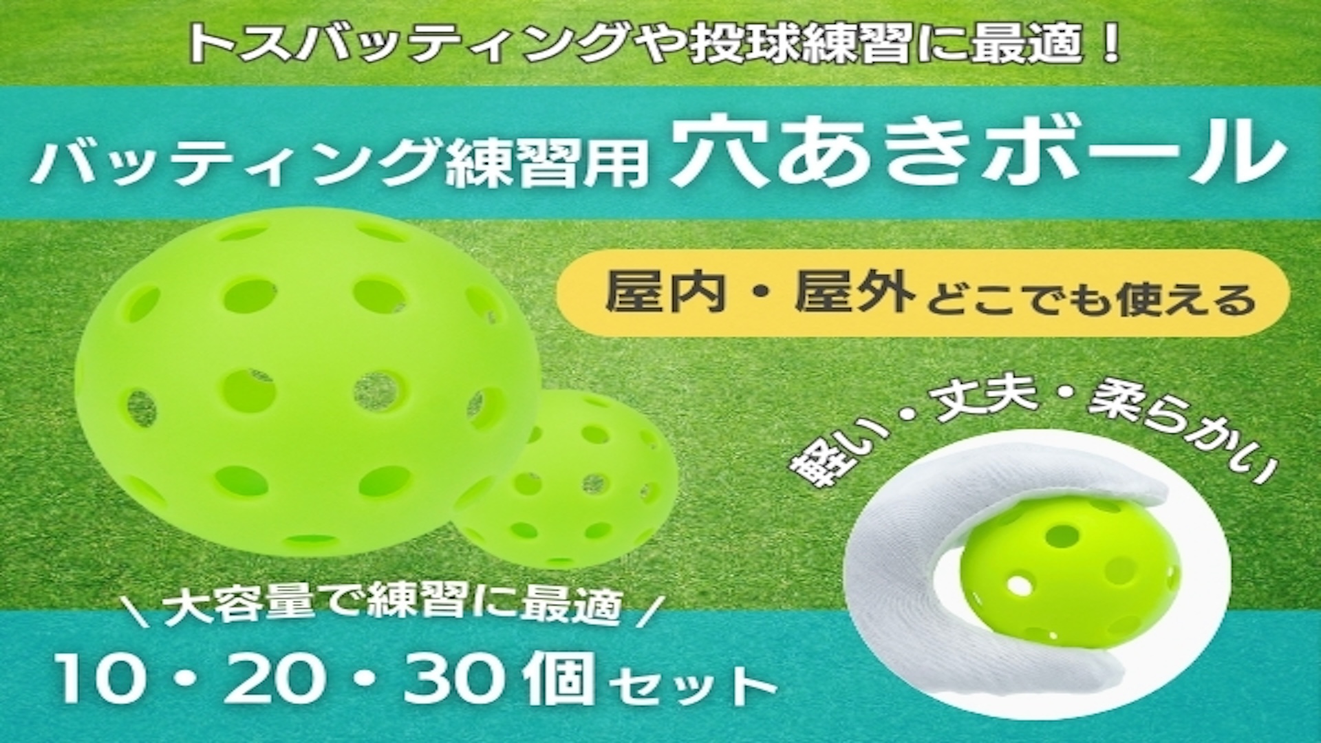 Amazon | shymie 野球 穴あきボール バッティング トレーニング トス