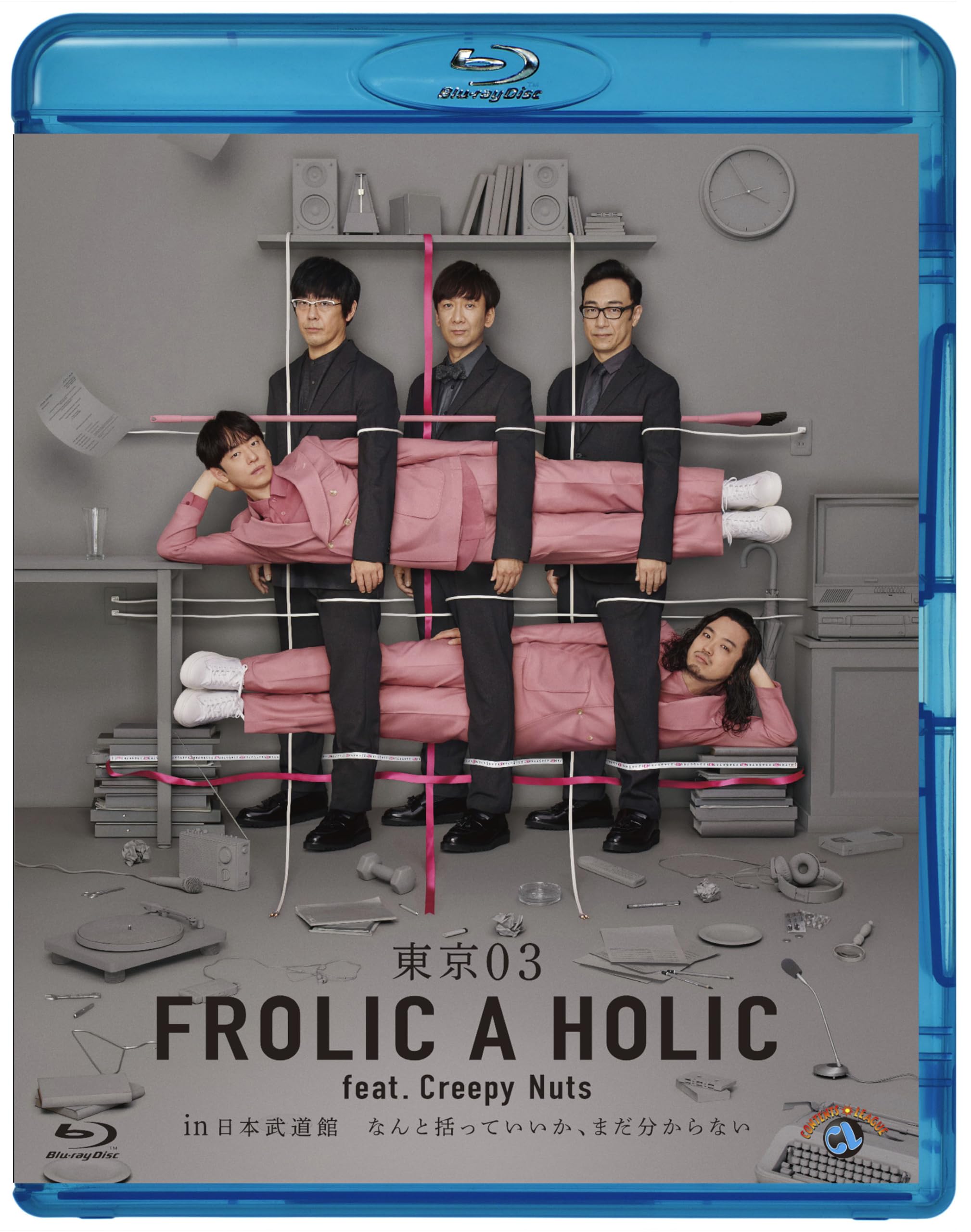 Amazon.co.jp: 東京03 FROLIC A HOLIC feat. Creepy Nuts in 日本