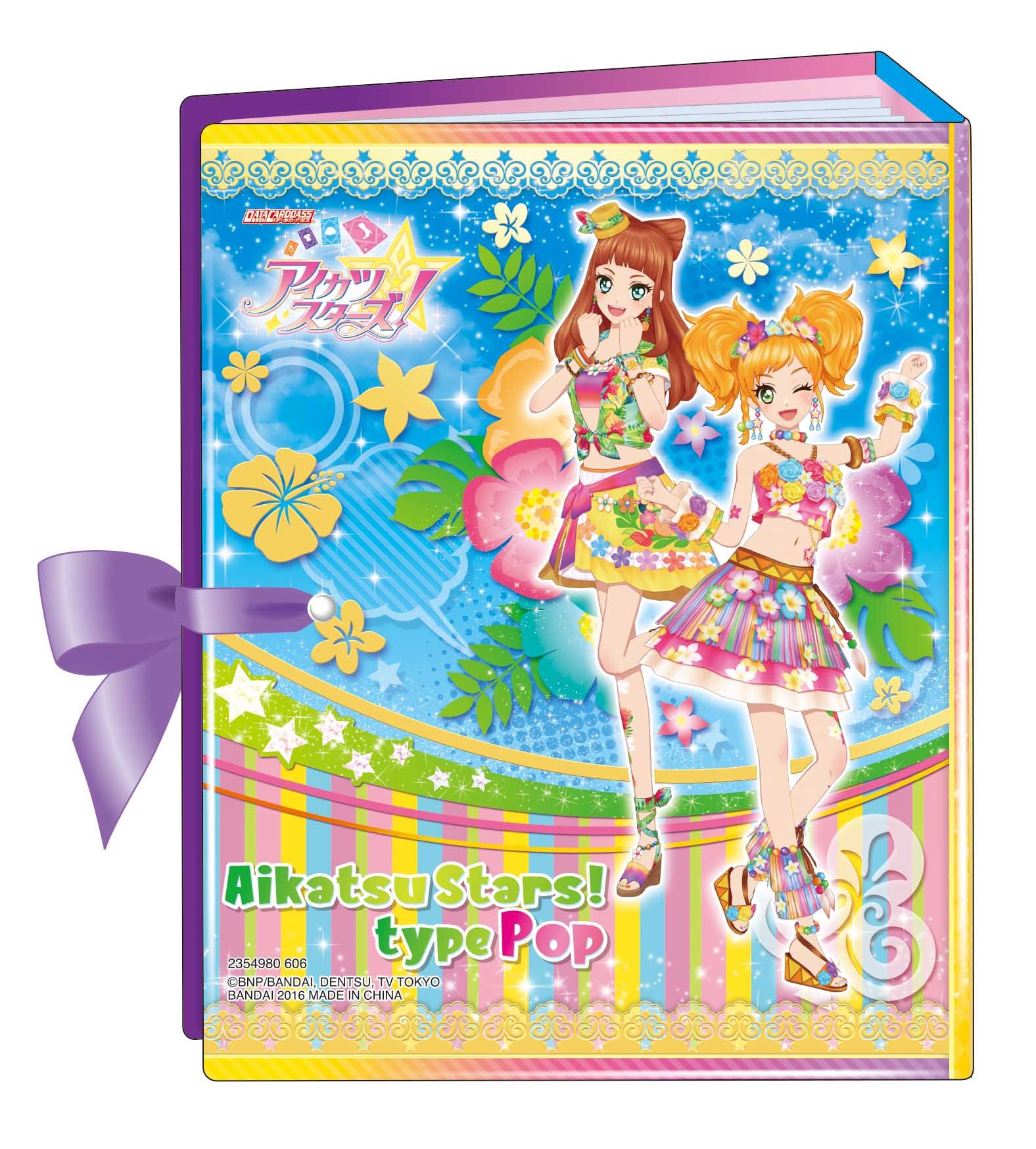 Amazon | データカードダス アイカツスターズ! オフィシャルバインダー