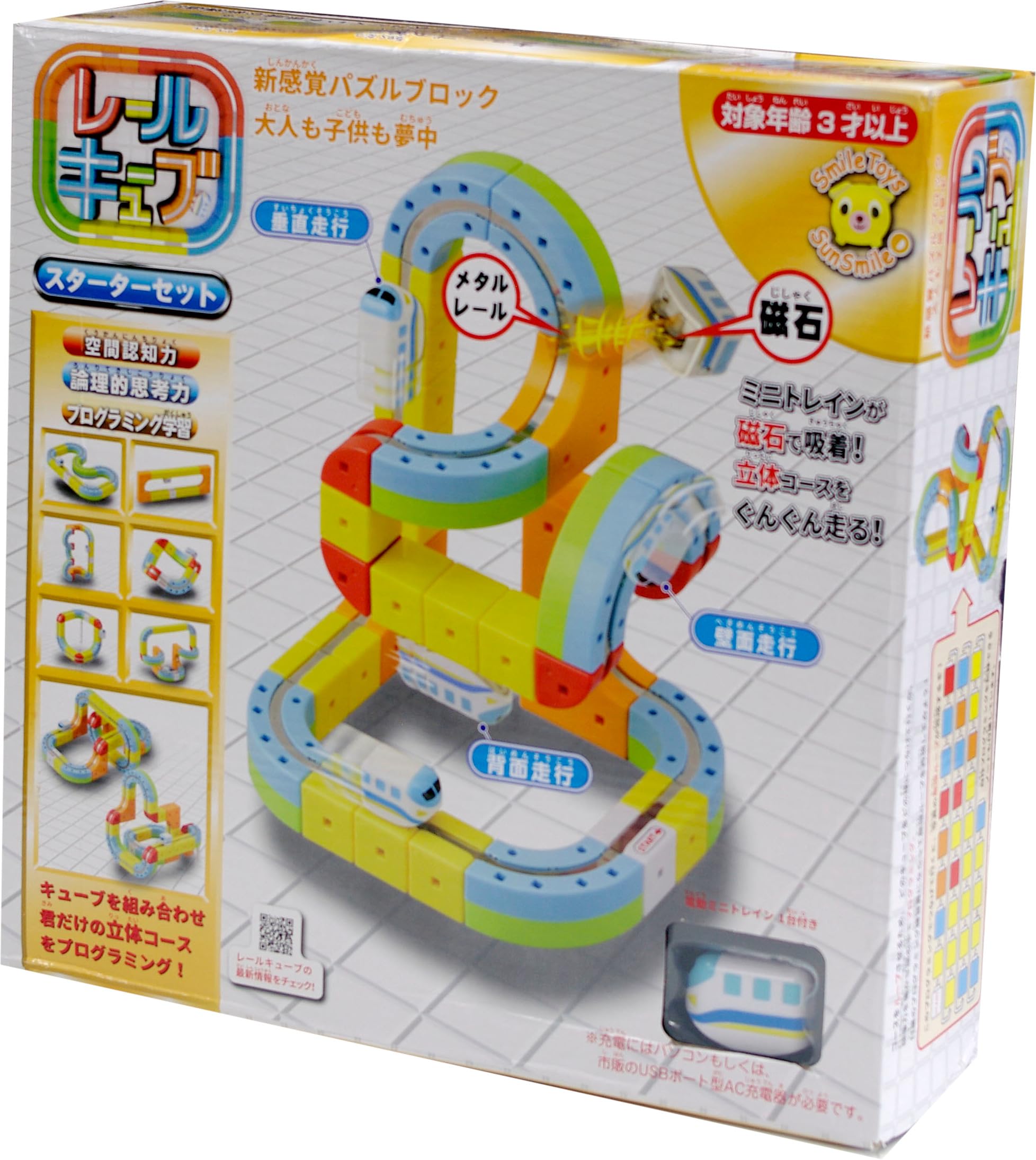 Amazon | 【正規品】サンスマイル レールキューブ スターターセット