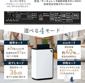 Amazon | 【Amazon.co.jp限定】 CORONA(コロナ) 衣類乾燥 除湿機