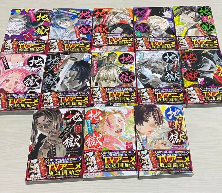 Amazon.co.jp: 漫画地獄楽全巻セット : ホーム＆キッチン
