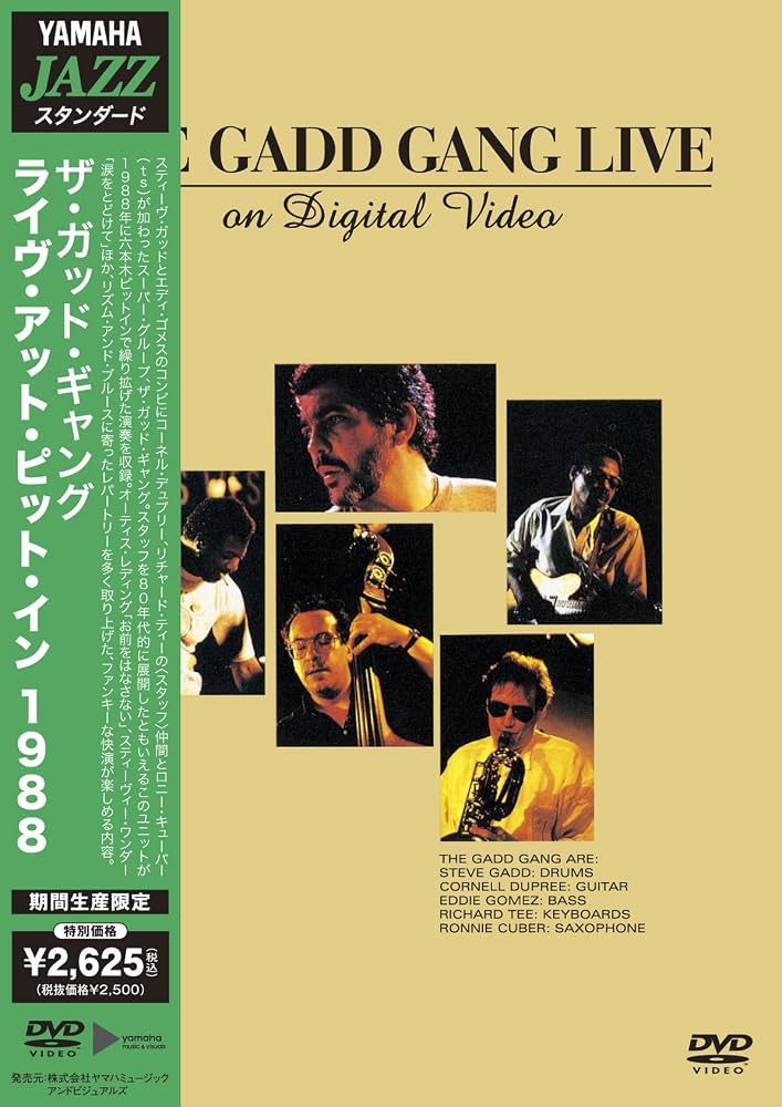 Amazon.co.jp: ライヴ・アット・ピット・イン 1988 [DVD] : ザ・ガッド