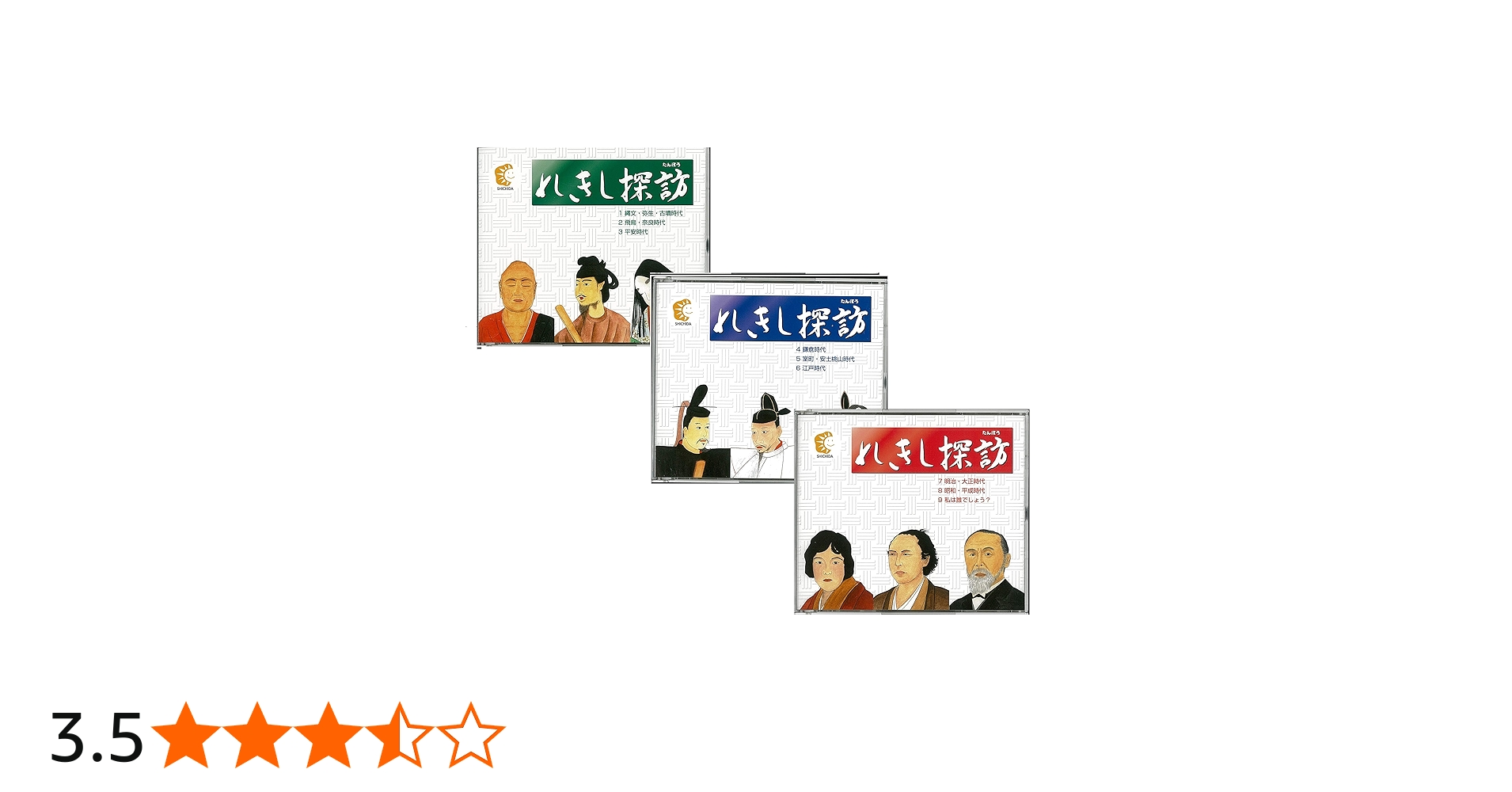 Amazon.co.jp: 七田式（しちだ）教材 れきし探訪 日本史編 CD