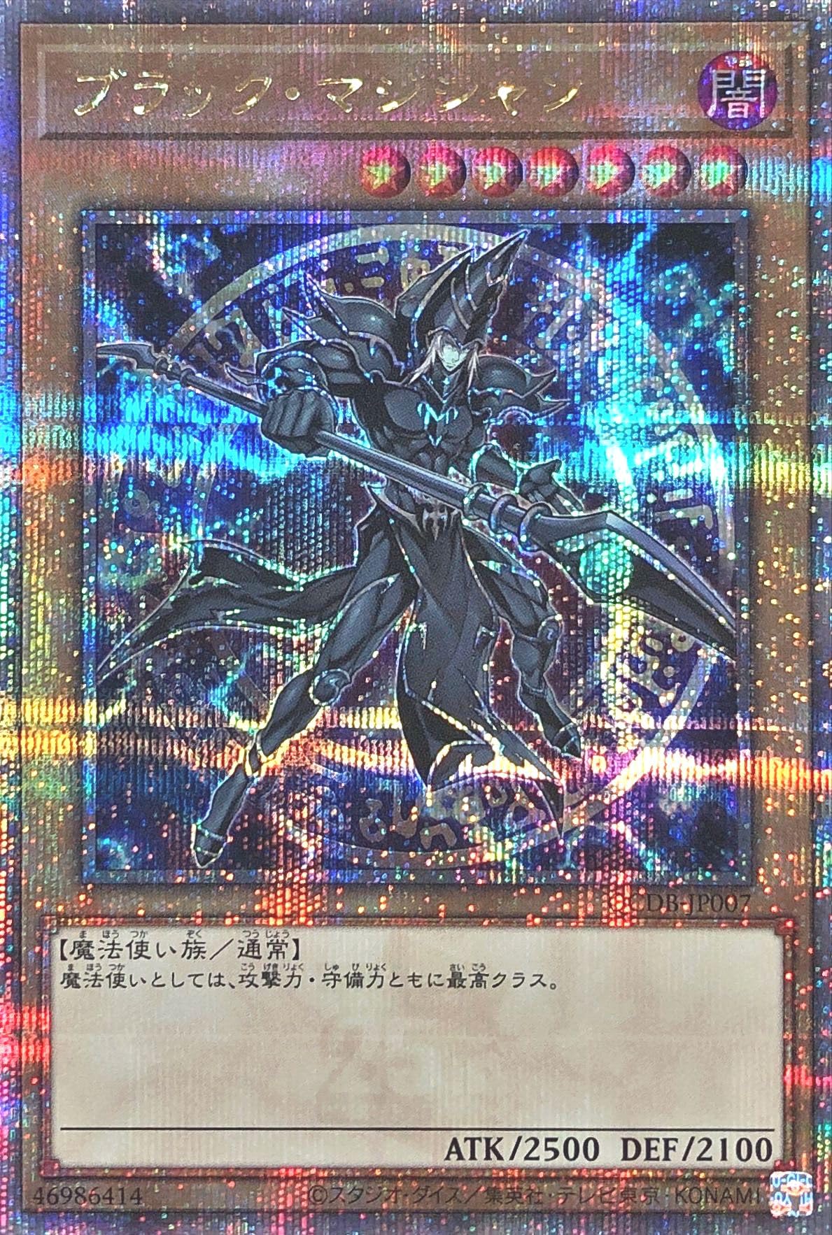 Amazon.co.jp: 遊戯王 QCDB-JP007 ブラック・マジシャン 25th