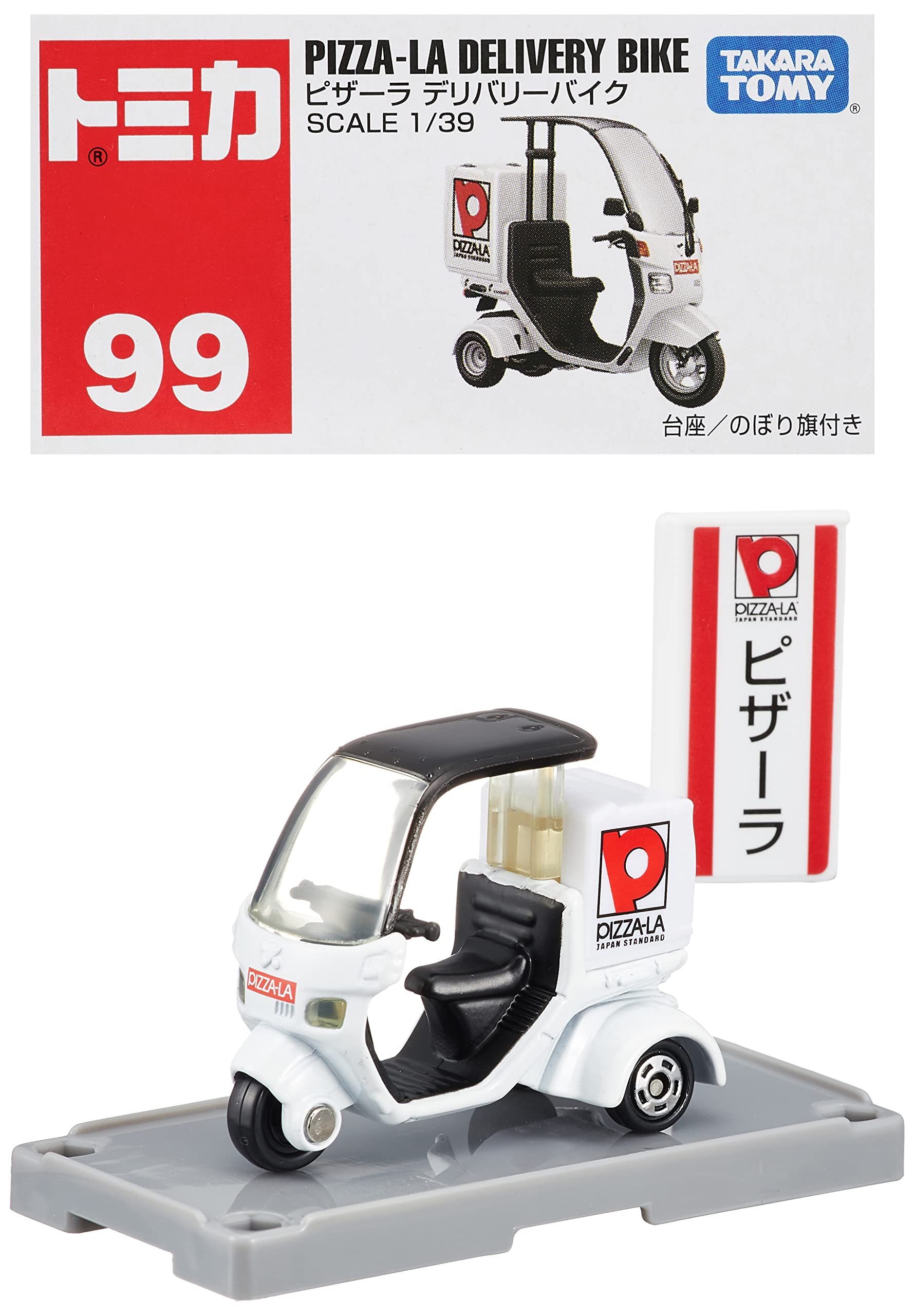 Amazon.co.jp: タカラトミー トミカ No.99 ピザーラ デリバリーバイク
