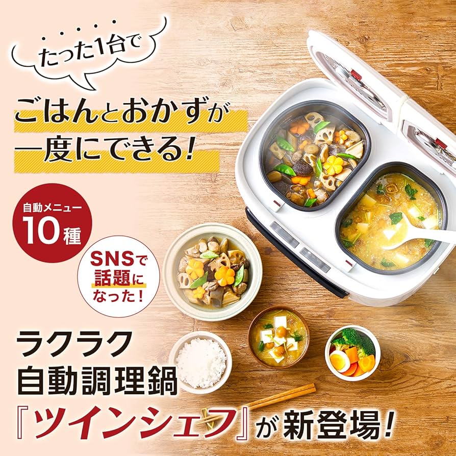 Amazon.co.jp : ショップジャパン ツインシェフ 自動調理鍋 300×210