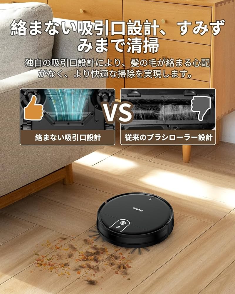 Amazon | ロボット掃除機 水拭き 両用 VersLife L6 掃除機 ロボット