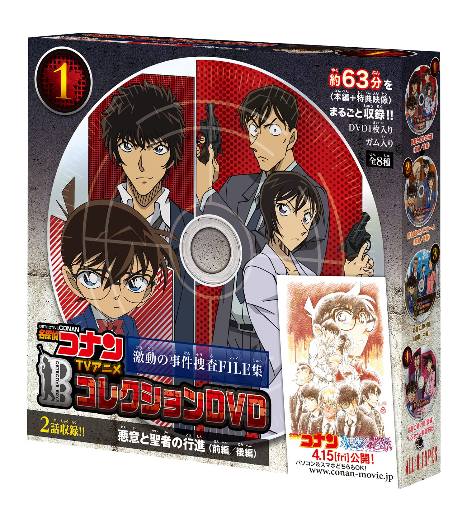 Amazon | 名探偵コナンTVアニメコレクションDVD 激動の事件捜査FILE集