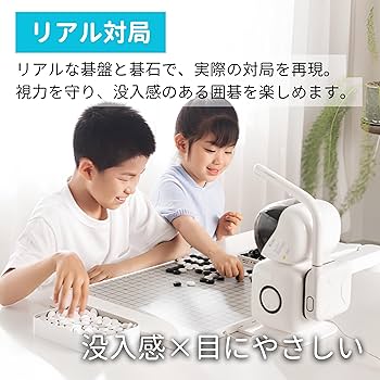 Amazon | 【正規品】SenseRobot （センスロボット） AI囲碁ロボット