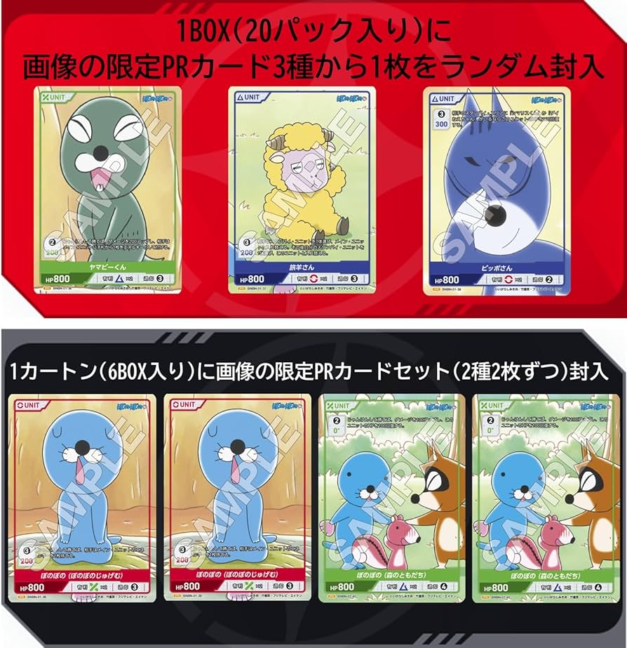 Amazon.co.jp: TCG ぼのぼの DIVINE CROSS 6BOX入りINカートン : おもちゃ