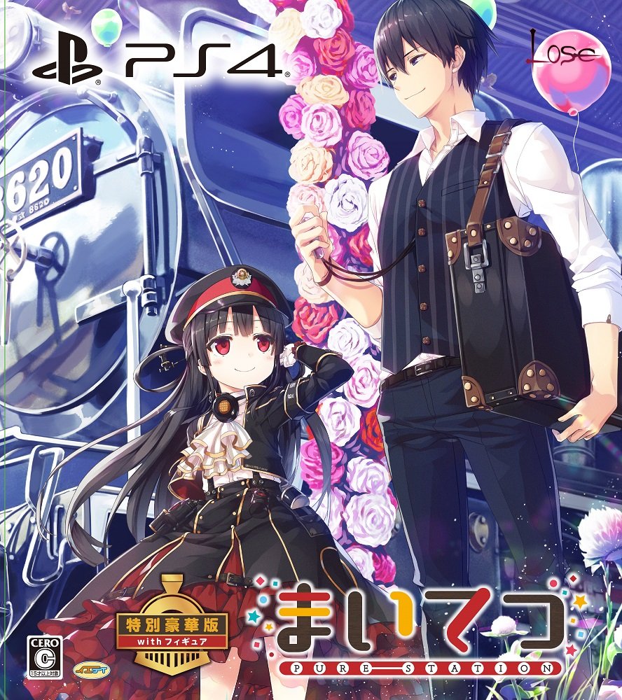 Amazon.co.jp: まいてつ -pure station- 特別豪華版 with フィギュア